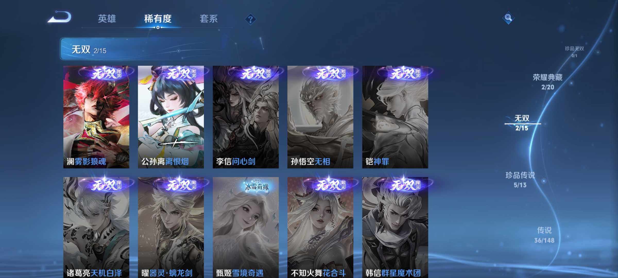 WZQM4552390王者荣耀账号详情图7
