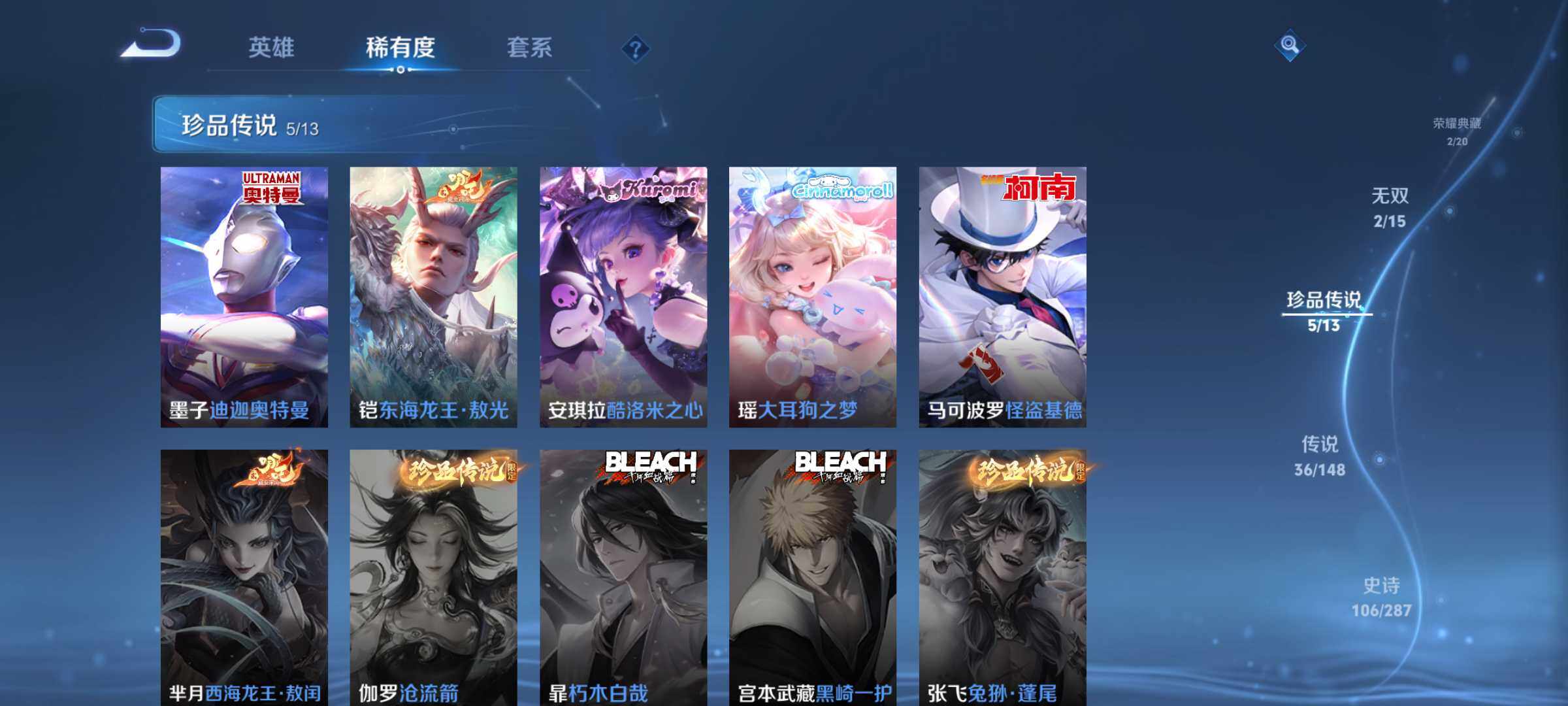WZQM4552390王者荣耀账号详情图8