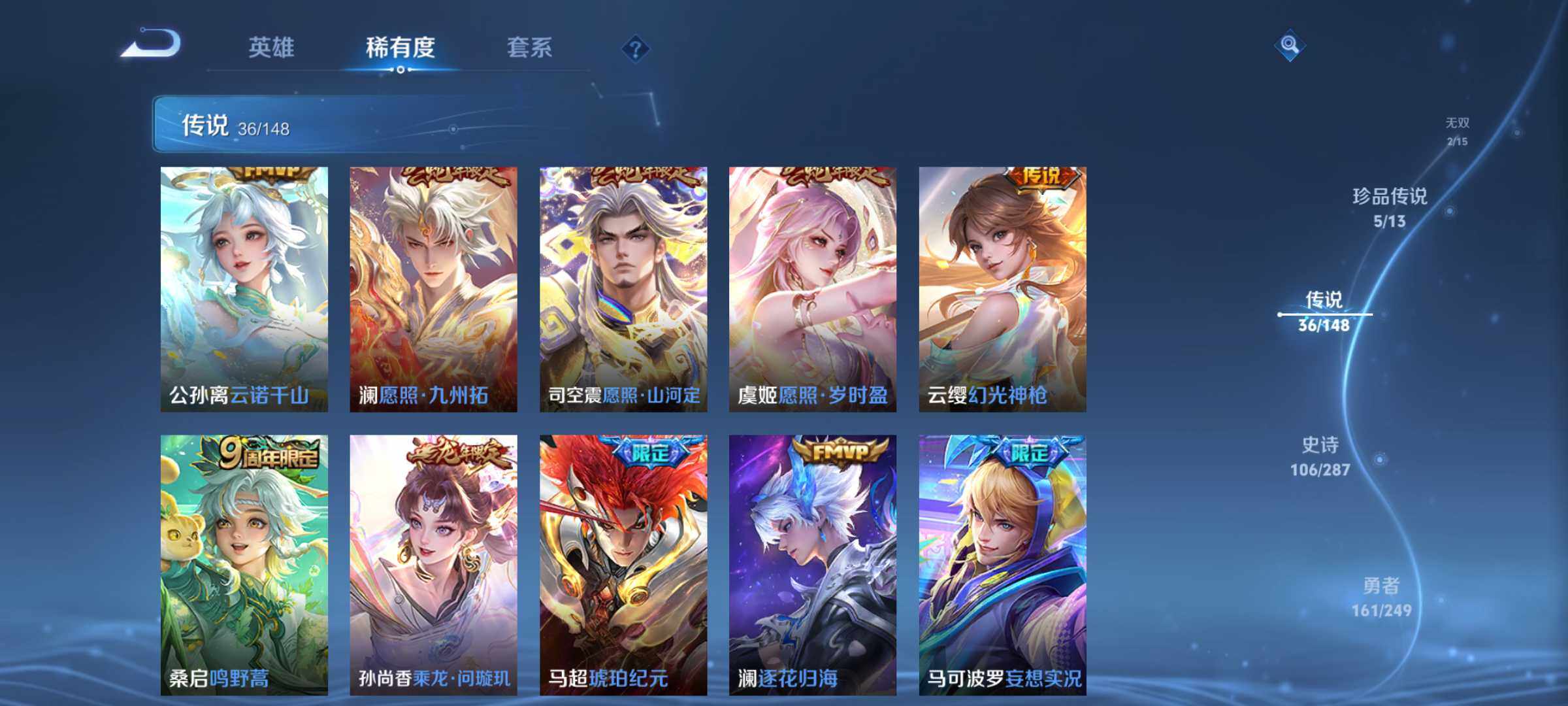 WZQM4552390王者荣耀账号详情图10