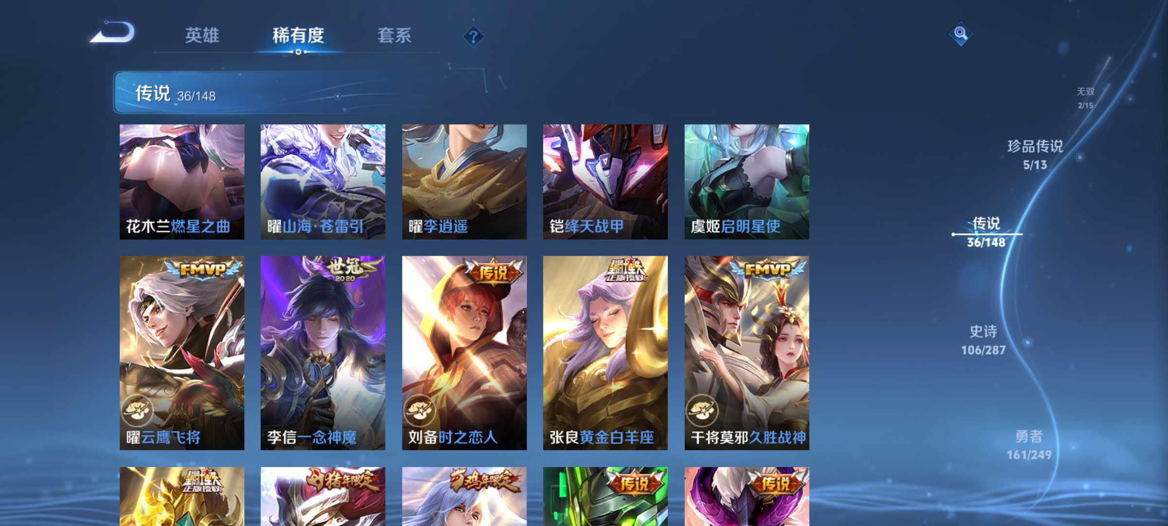 WZQM4552390王者荣耀账号详情图11