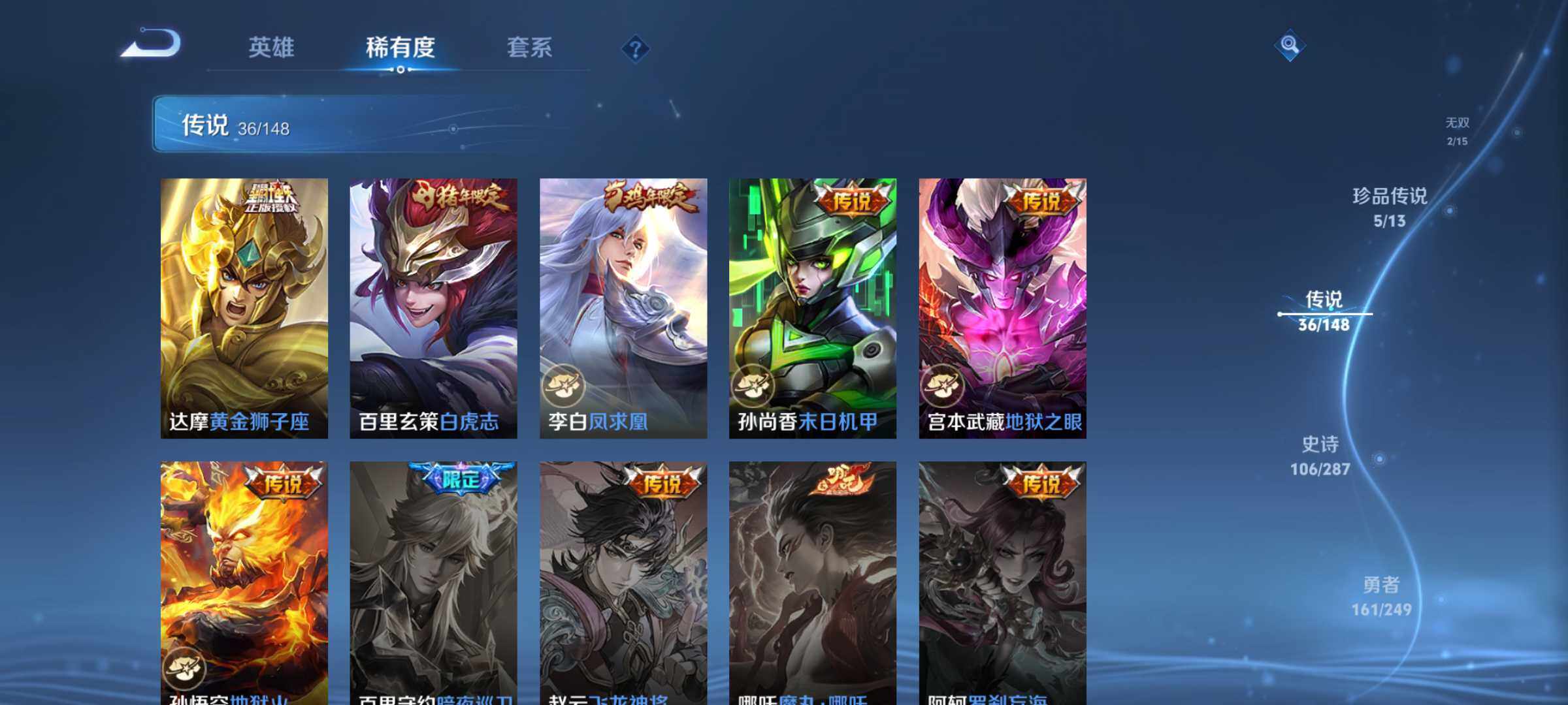 WZQM4552390王者荣耀账号详情图12