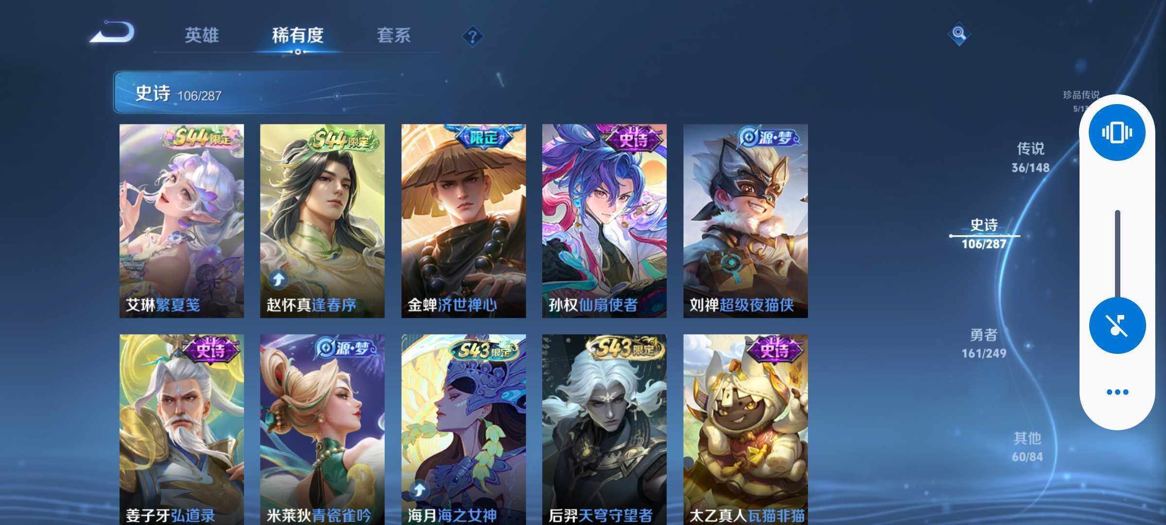 WZQM4552390王者荣耀账号详情图13