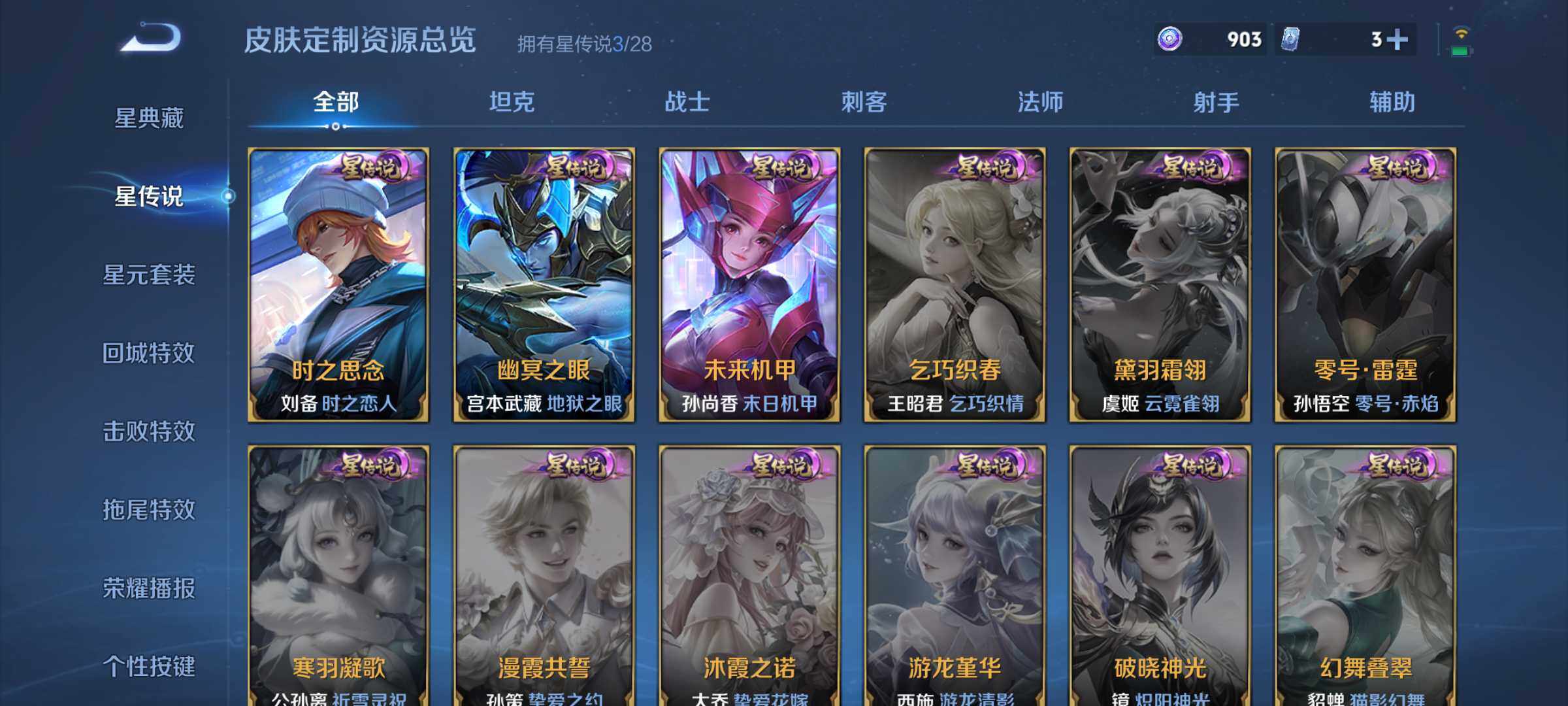 WZQM4552390王者荣耀账号详情图14