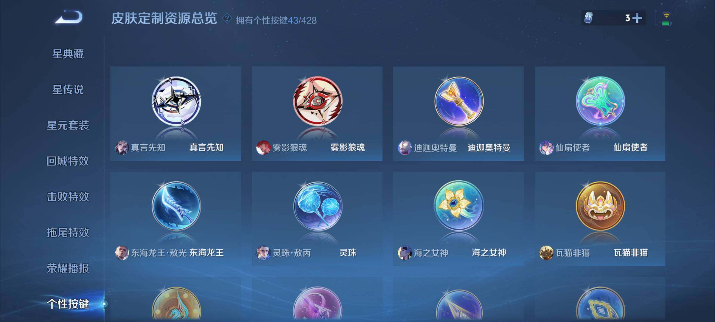 WZQM4552390王者荣耀账号详情图15