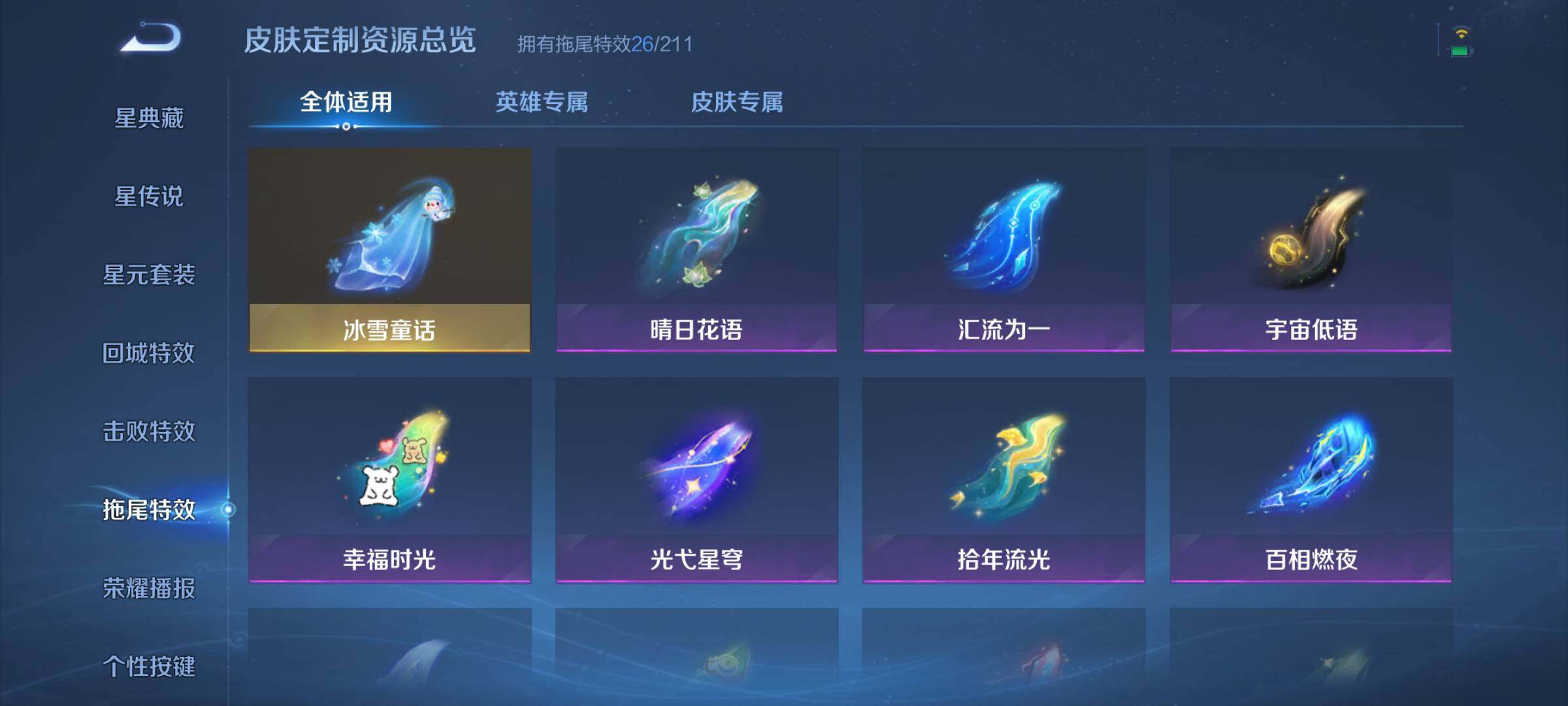 WZQM4552390王者荣耀账号详情图16