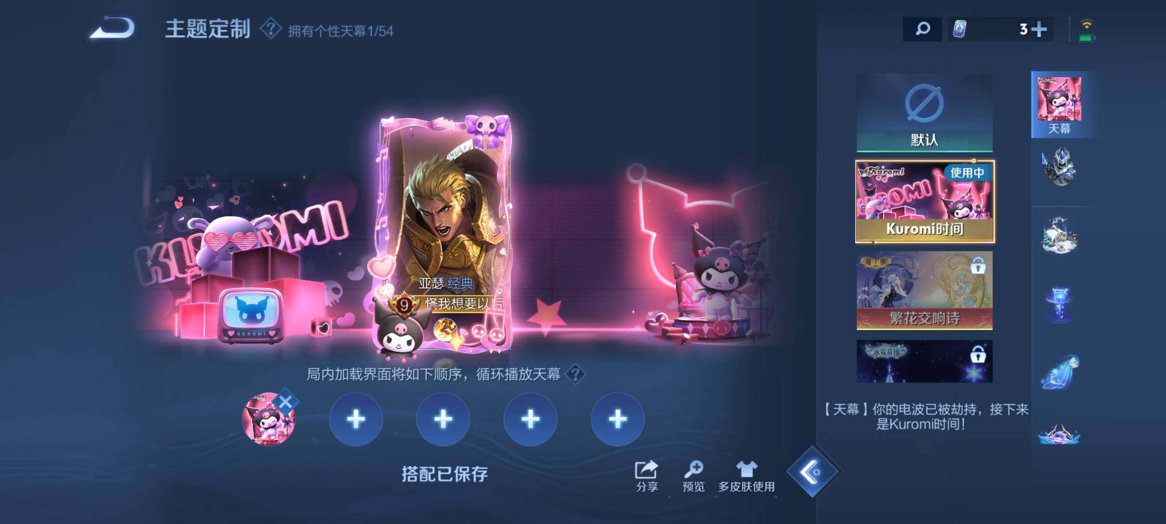 WZQM4552390王者荣耀账号详情图17