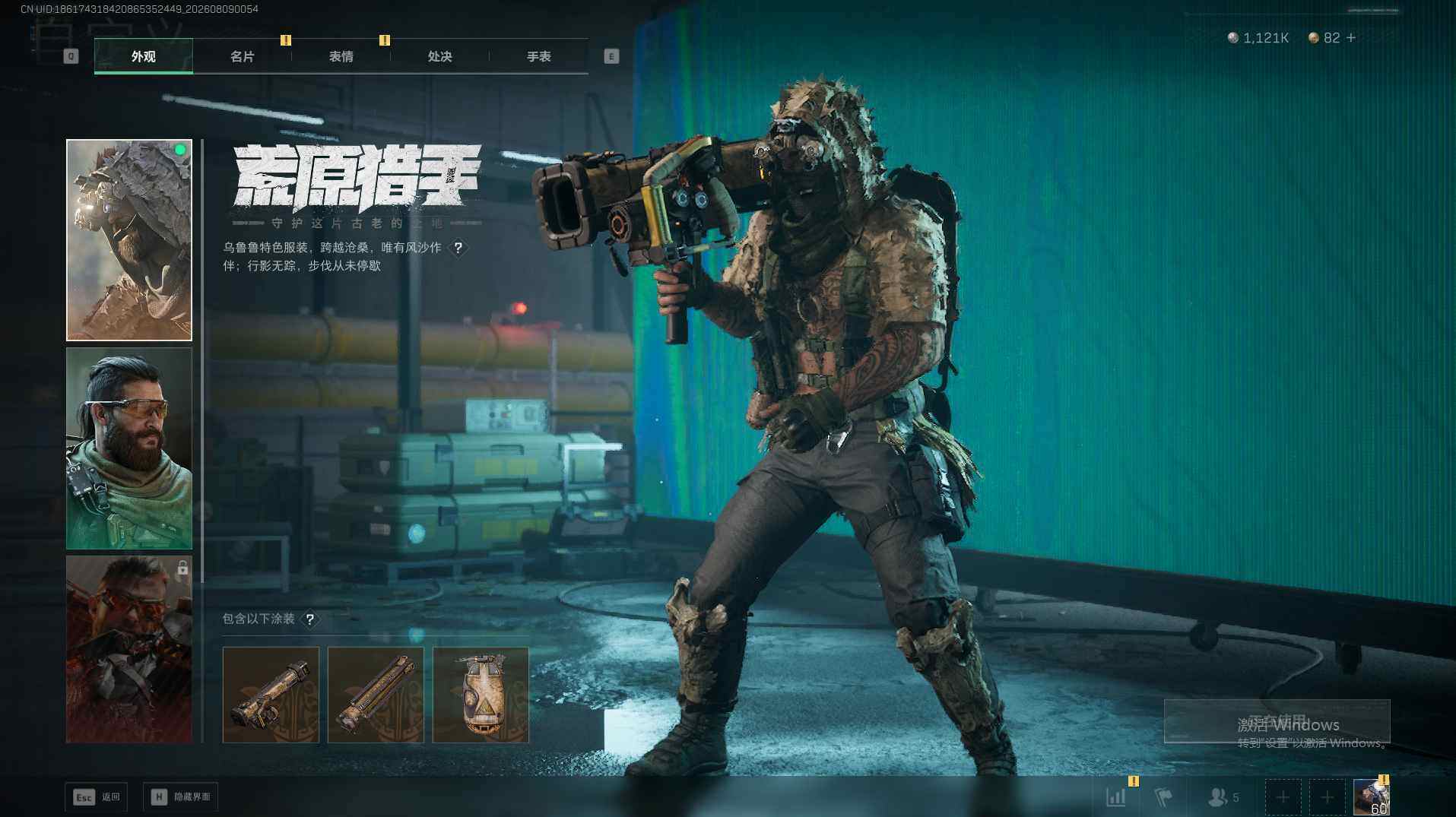 SJZQM4233856三角洲行动账号详情图12 SJZQM4233856三角洲行动账号详情图12