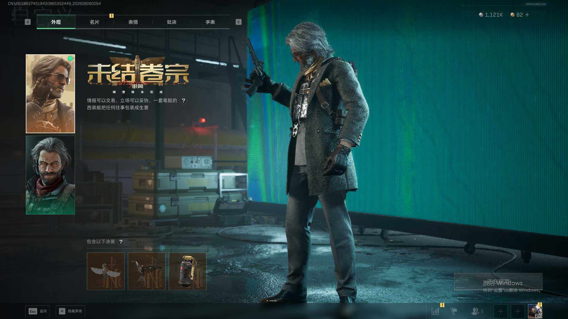 SJZQM4233856三角洲行动账号详情图15 SJZQM4233856三角洲行动账号详情图15