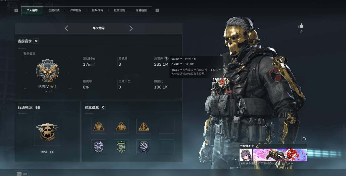 SJZEY4233951三角洲行动账号详情图2 SJZEY4233951三角洲行动账号详情图2