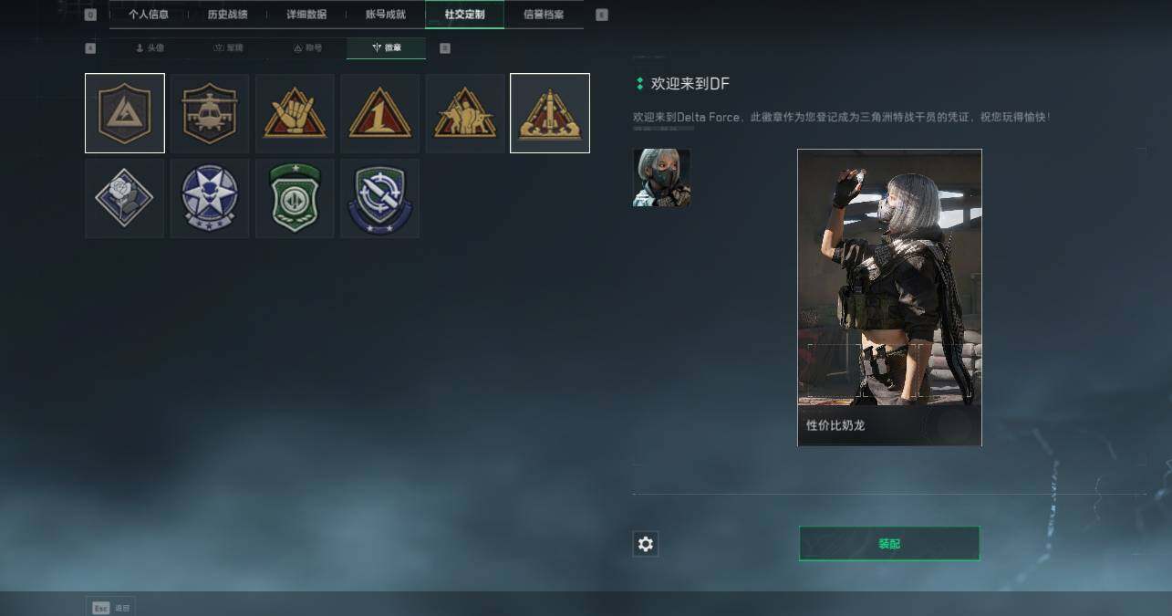 SJZEY4233951三角洲行动账号详情图4 SJZEY4233951三角洲行动账号详情图4