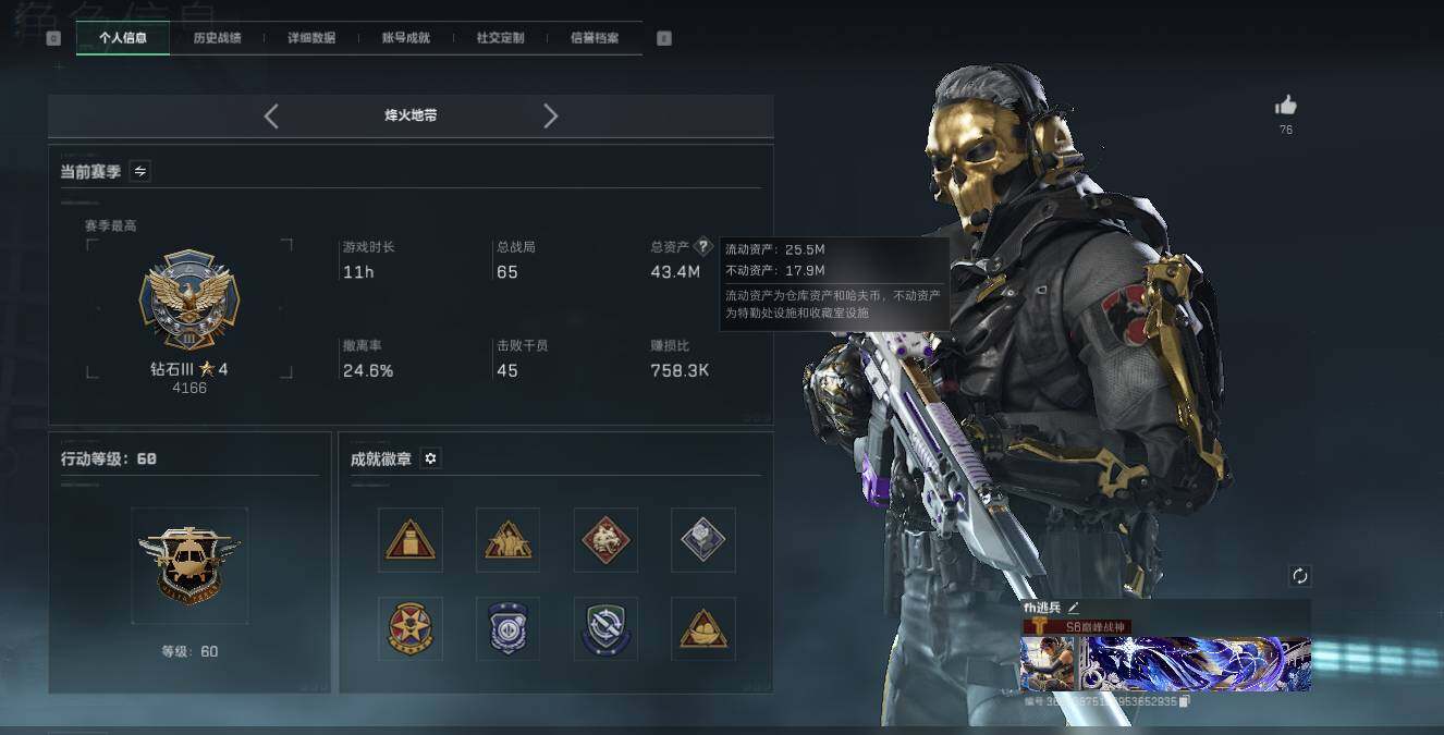 SJZEY4233949三角洲行动账号详情图2