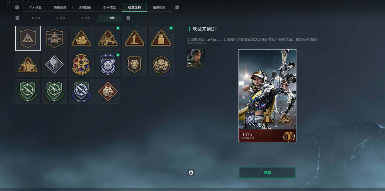 SJZEY4233949三角洲行动账号详情图4