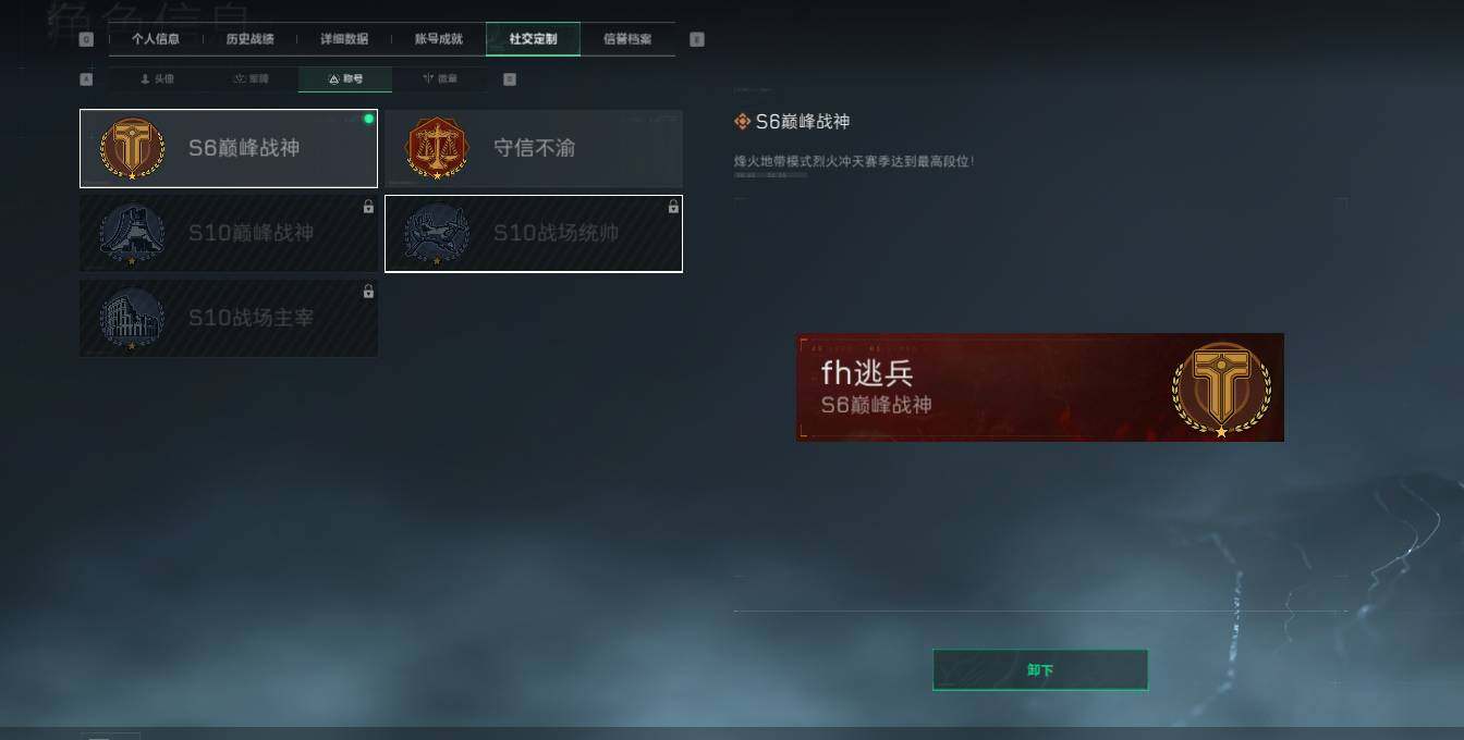 SJZEY4233949三角洲行动账号详情图5
