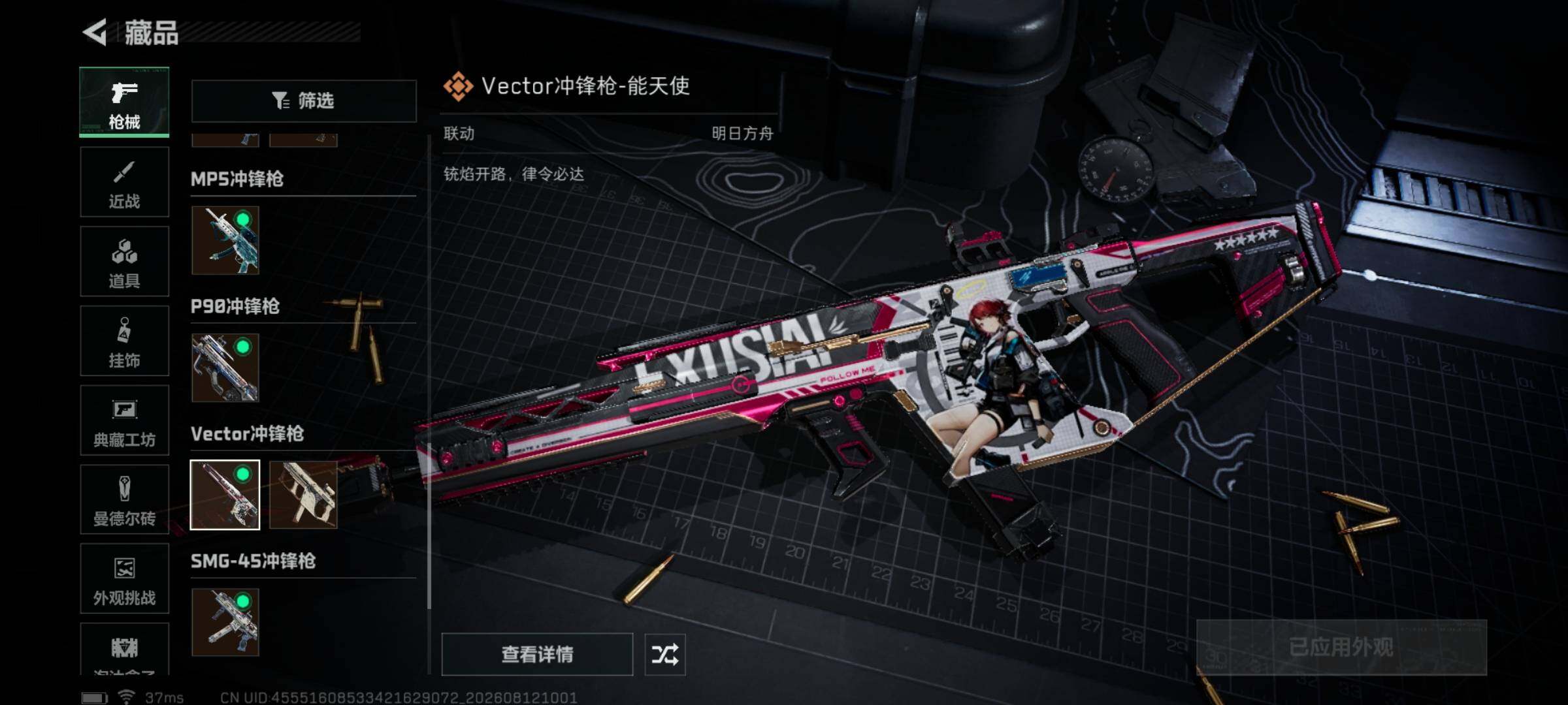 SJZEY4234007三角洲行动账号详情图9 SJZEY4234007三角洲行动账号详情图9