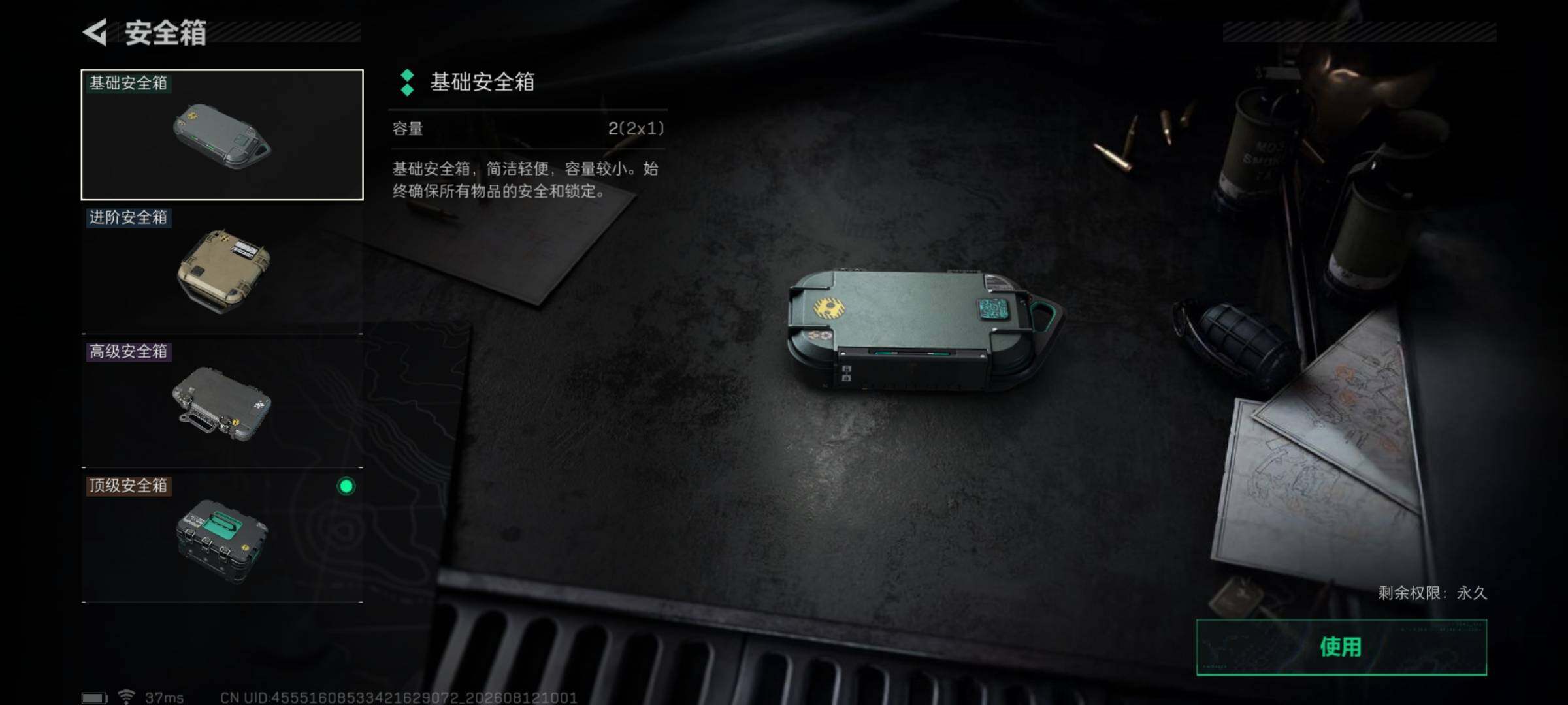 SJZEY4234007三角洲行动账号详情图13 SJZEY4234007三角洲行动账号详情图13