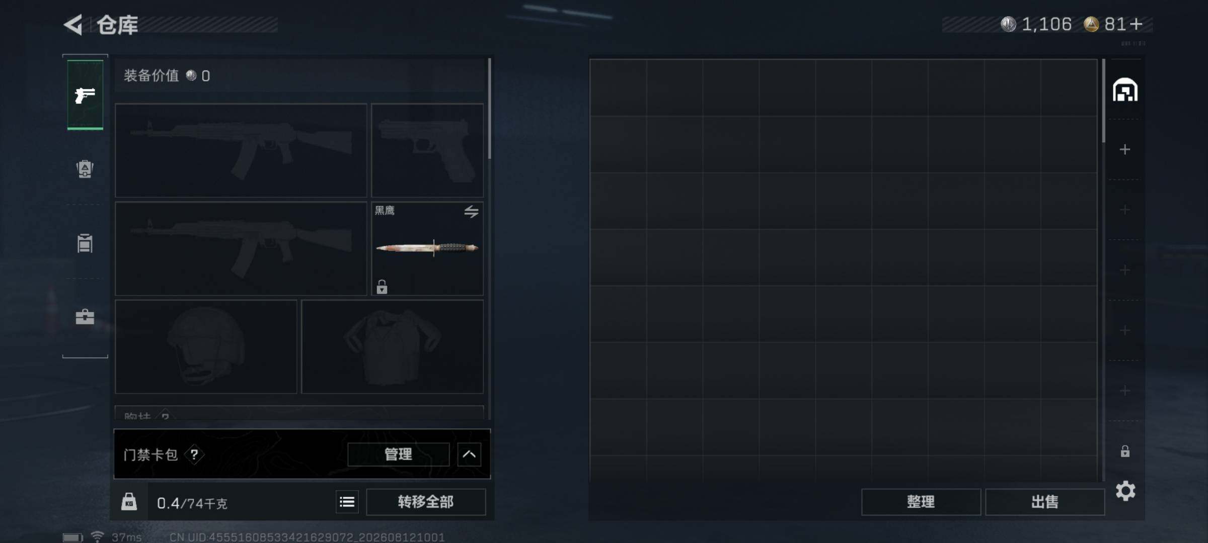 SJZEY4234007三角洲行动账号详情图14 SJZEY4234007三角洲行动账号详情图14