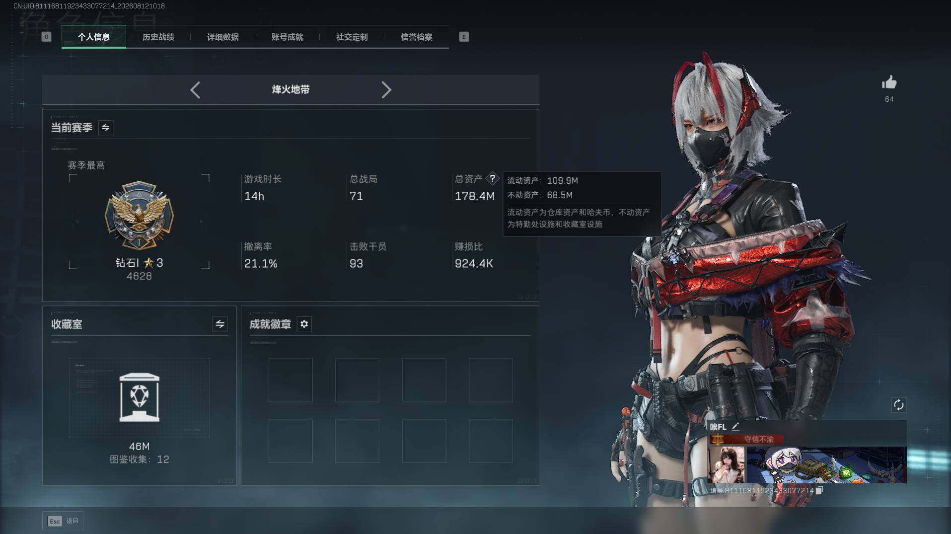 SJZEY4233932三角洲行动账号详情图6