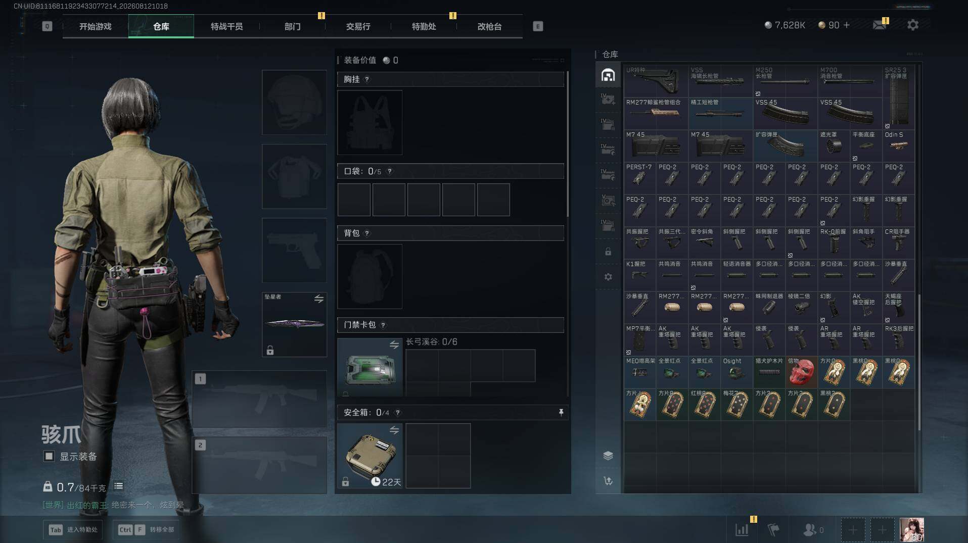 SJZEY4233932三角洲行动账号详情图10
