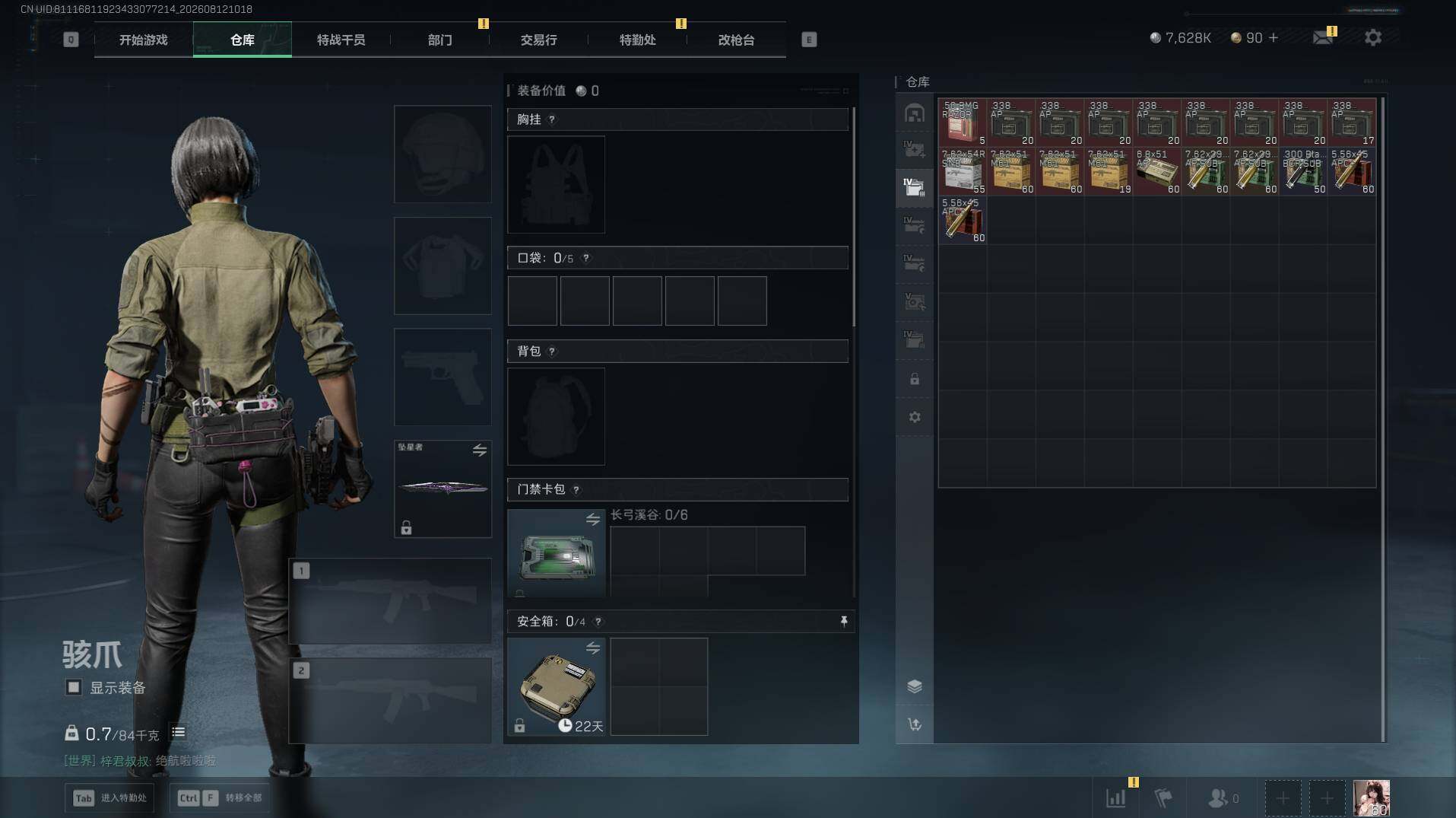 SJZEY4233932三角洲行动账号详情图12