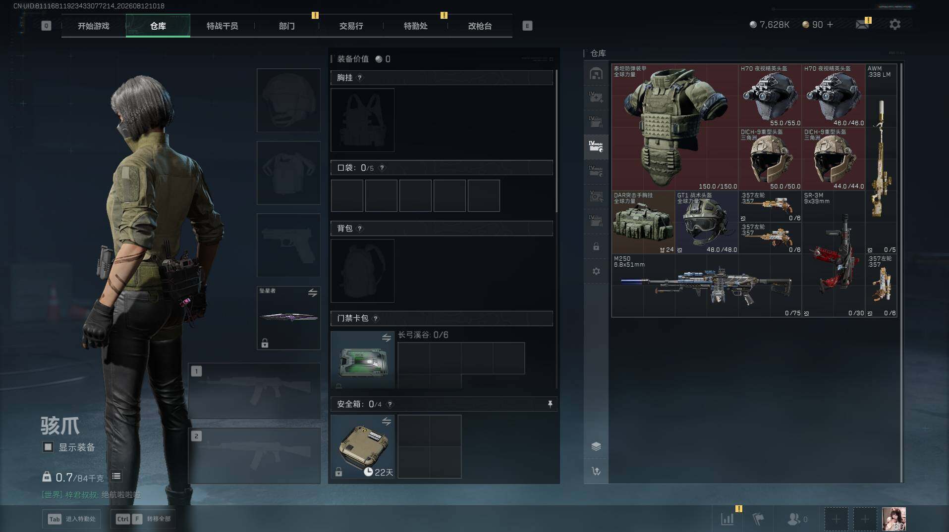 SJZEY4233932三角洲行动账号详情图13