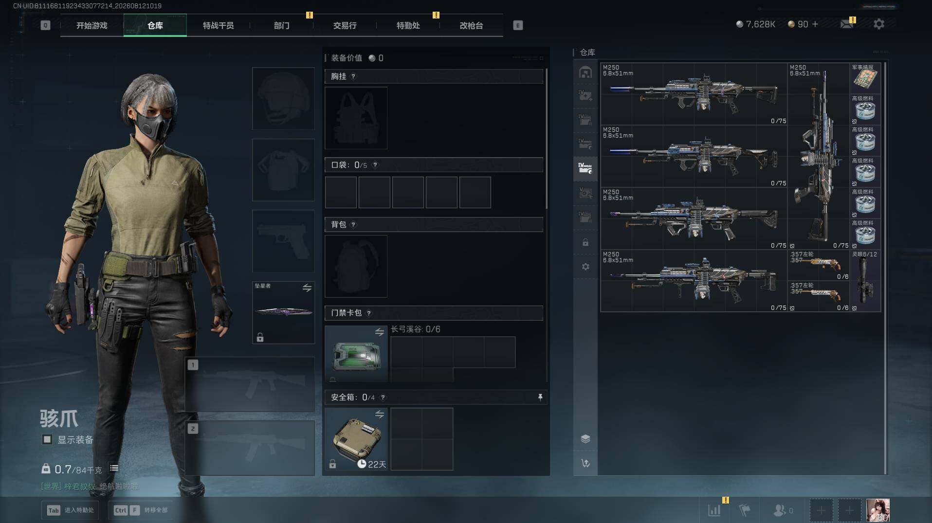 SJZEY4233932三角洲行动账号详情图14