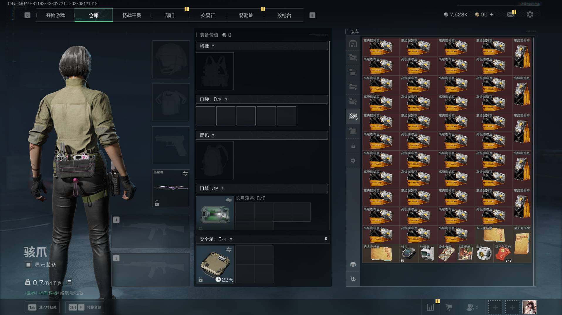 SJZEY4233932三角洲行动账号详情图15