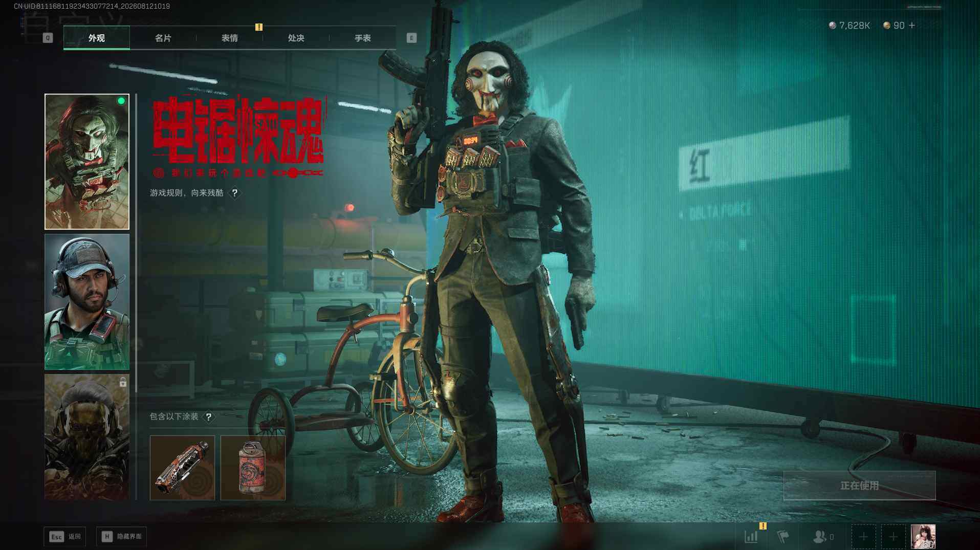 SJZEY4233932三角洲行动账号详情图16