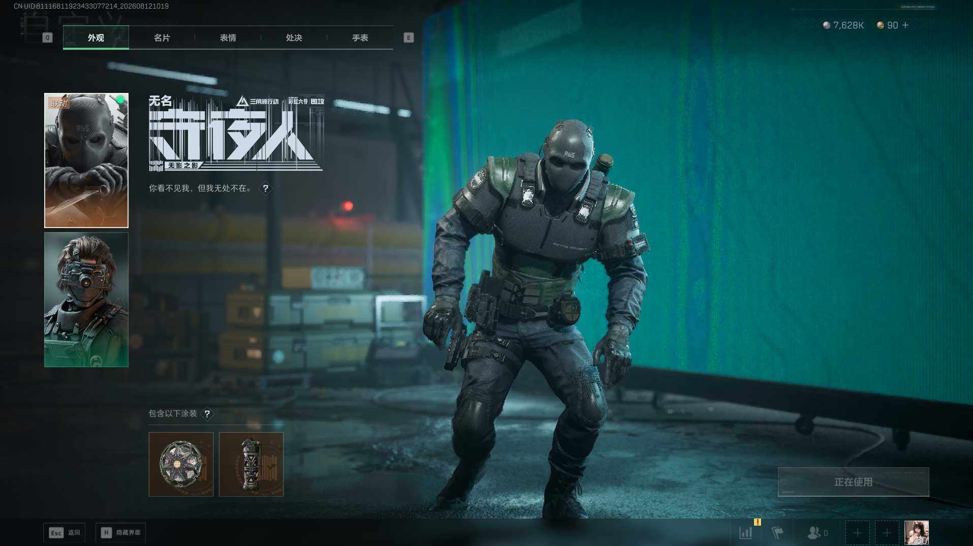SJZEY4233932三角洲行动账号详情图17