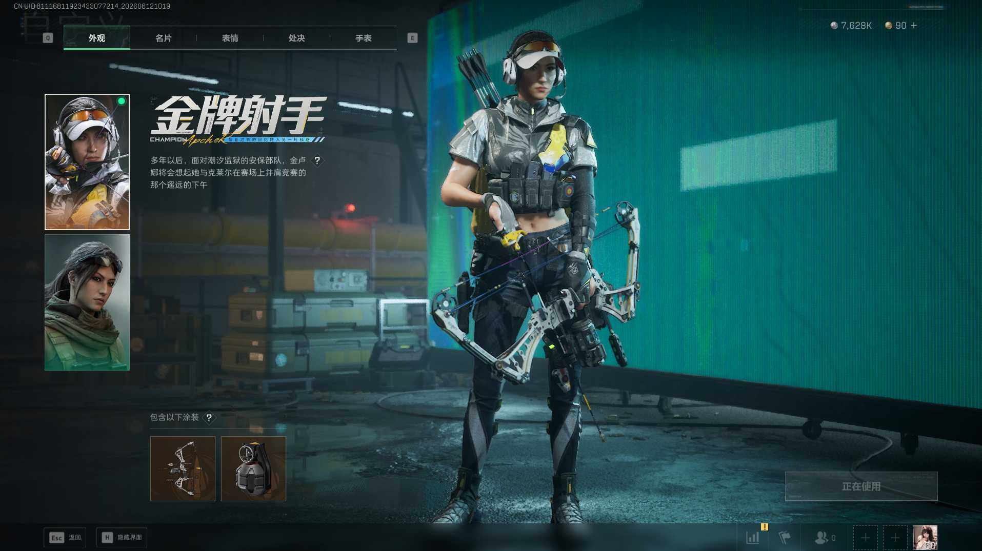 SJZEY4233932三角洲行动账号详情图22