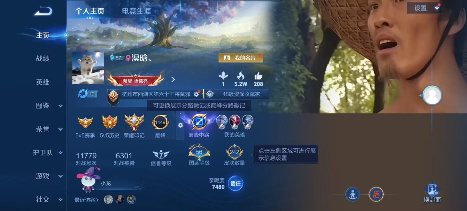 WZEY4550006王者荣耀账号详情图6