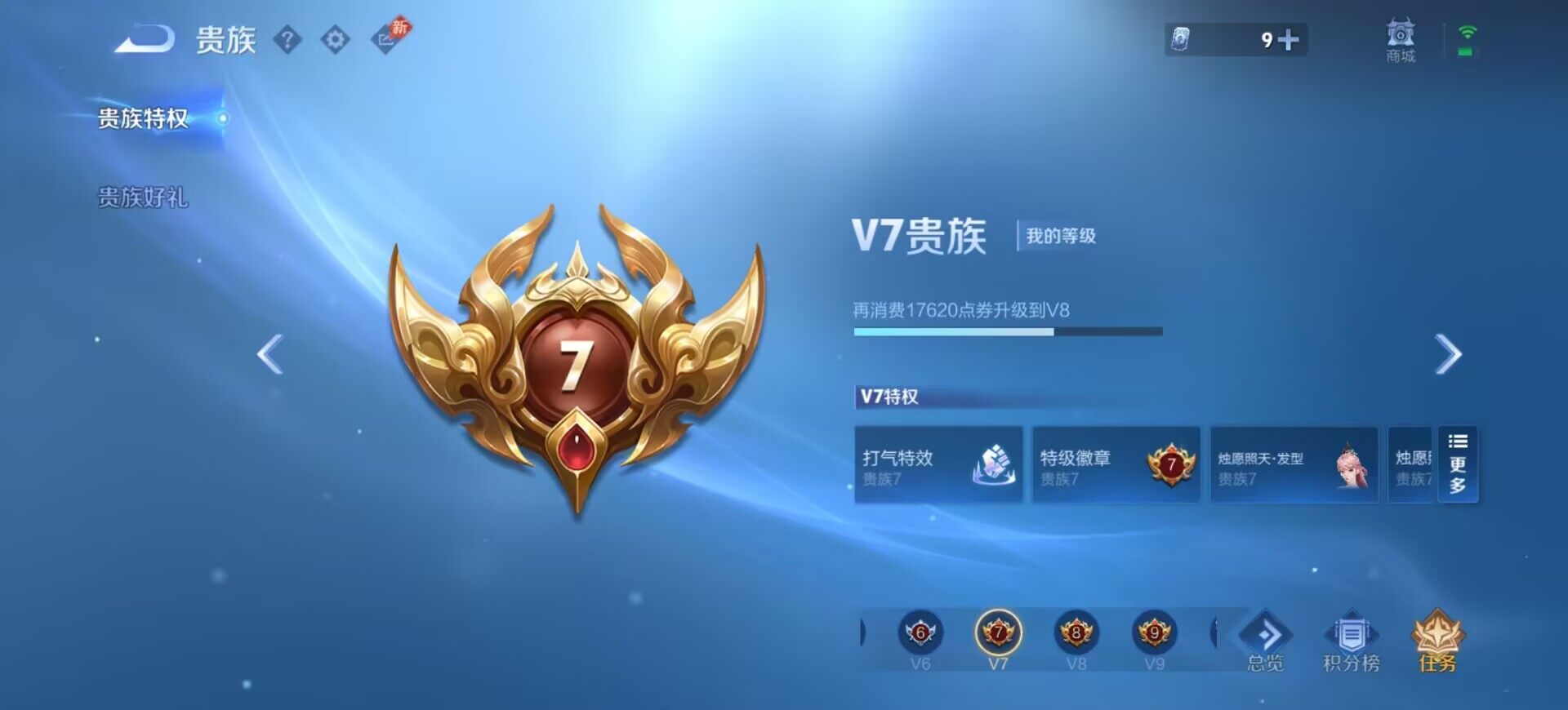 WZEY4550006王者荣耀账号详情图9