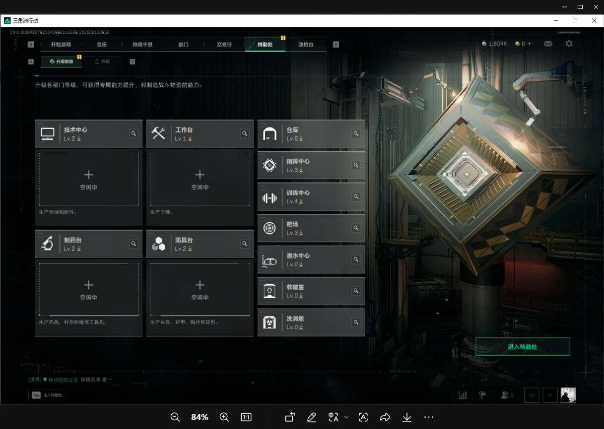 SJZEY4233906三角洲行动账号详情图6 SJZEY4233906三角洲行动账号详情图6