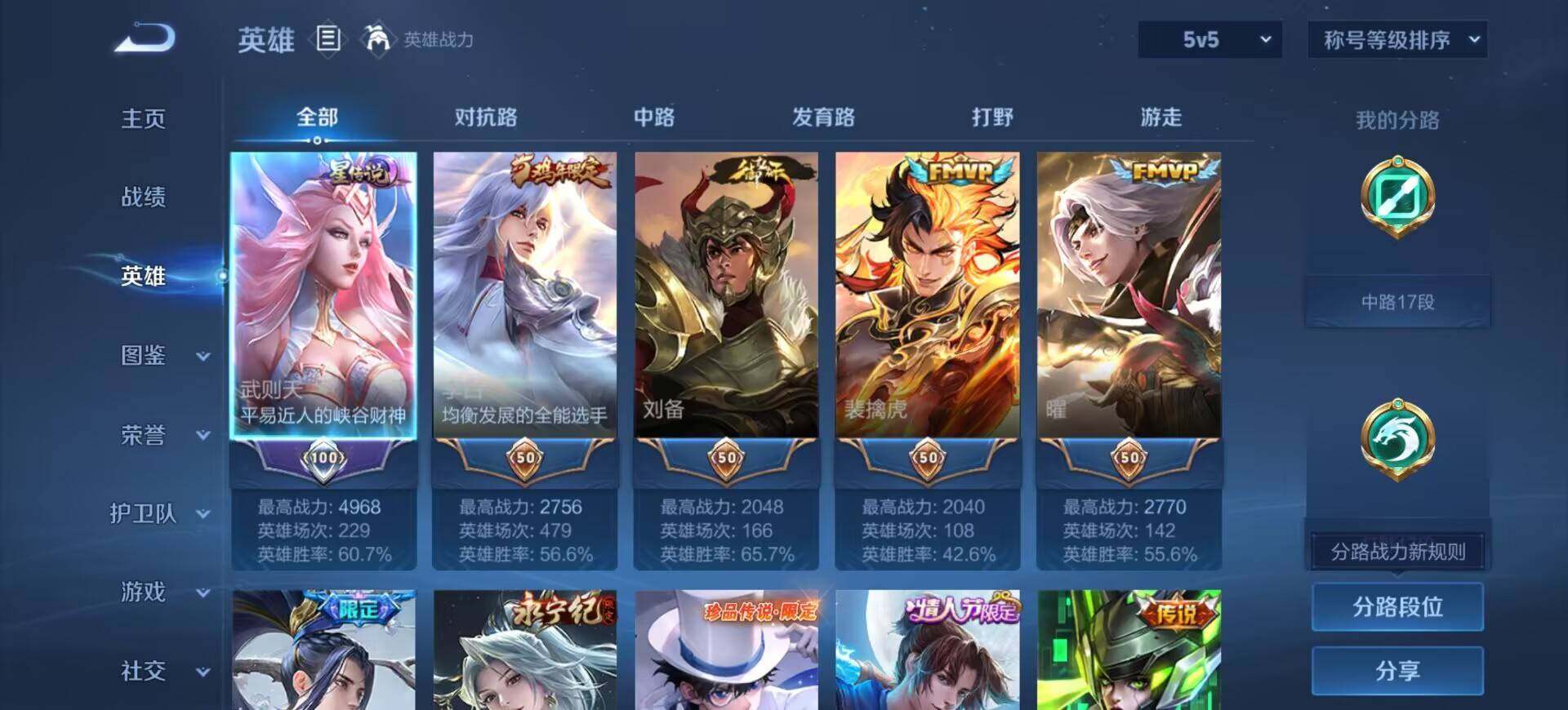 WZQM4550013王者荣耀账号详情图12 WZQM4550013王者荣耀账号详情图12
