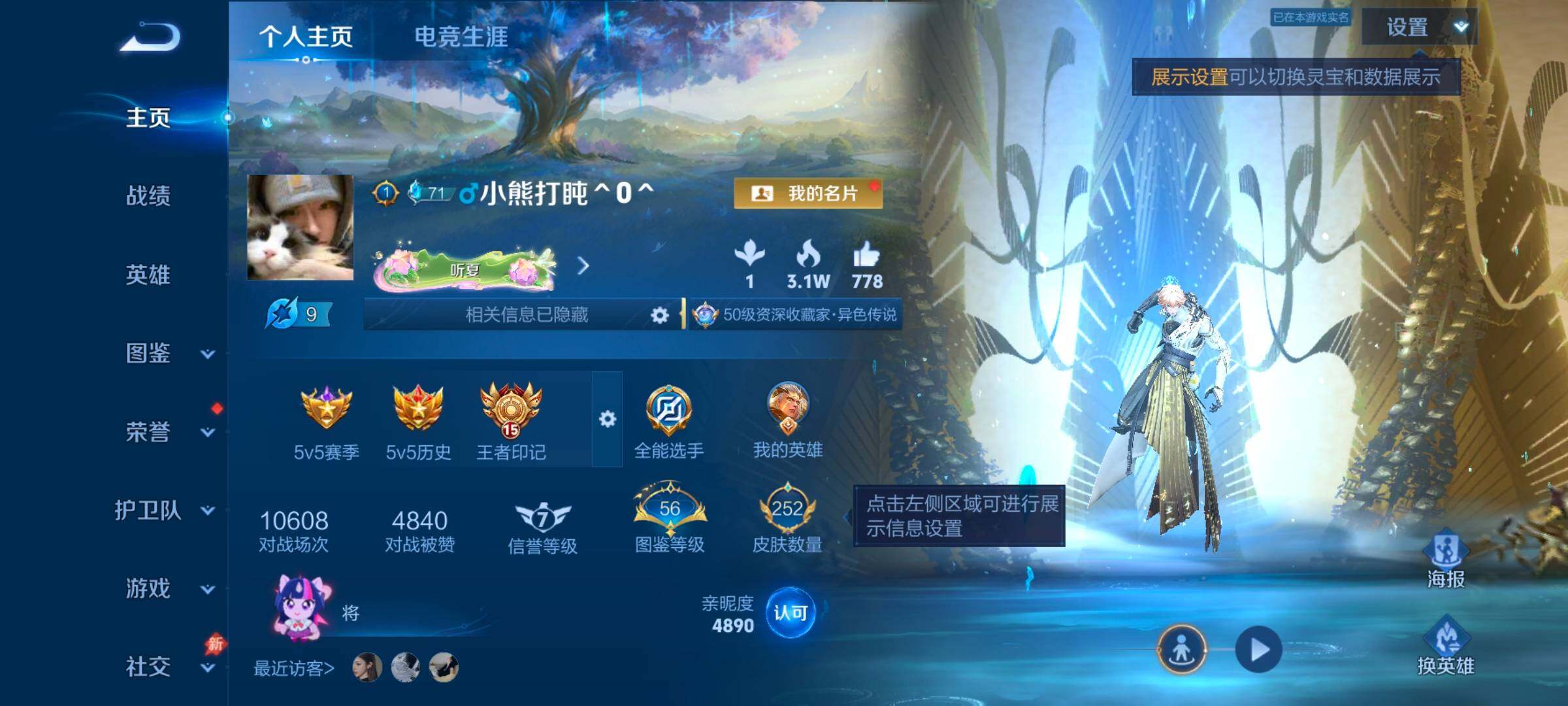 WZMMN4576959王者荣耀账号详情图7 WZMMN4576959王者荣耀账号详情图7