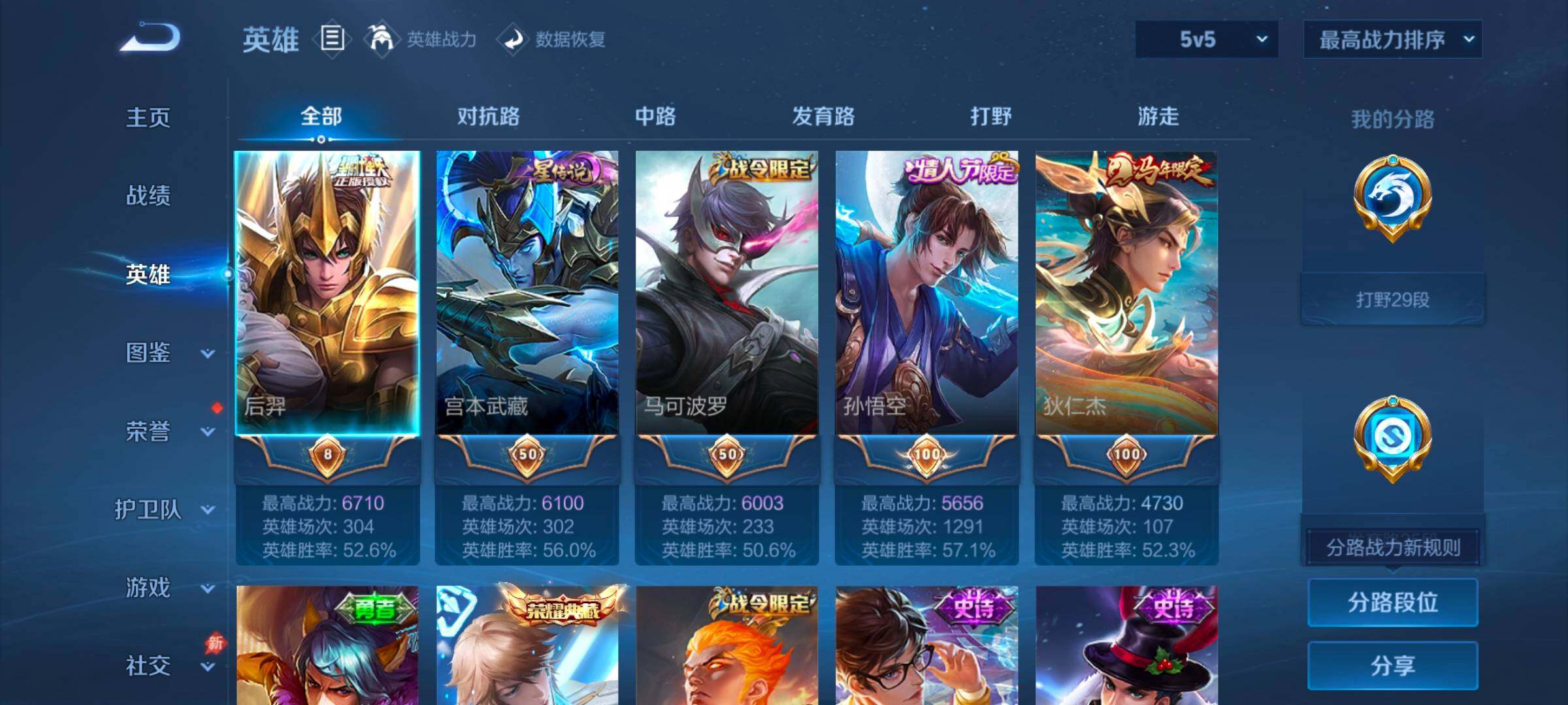 WZMMN4576959王者荣耀账号详情图8 WZMMN4576959王者荣耀账号详情图8