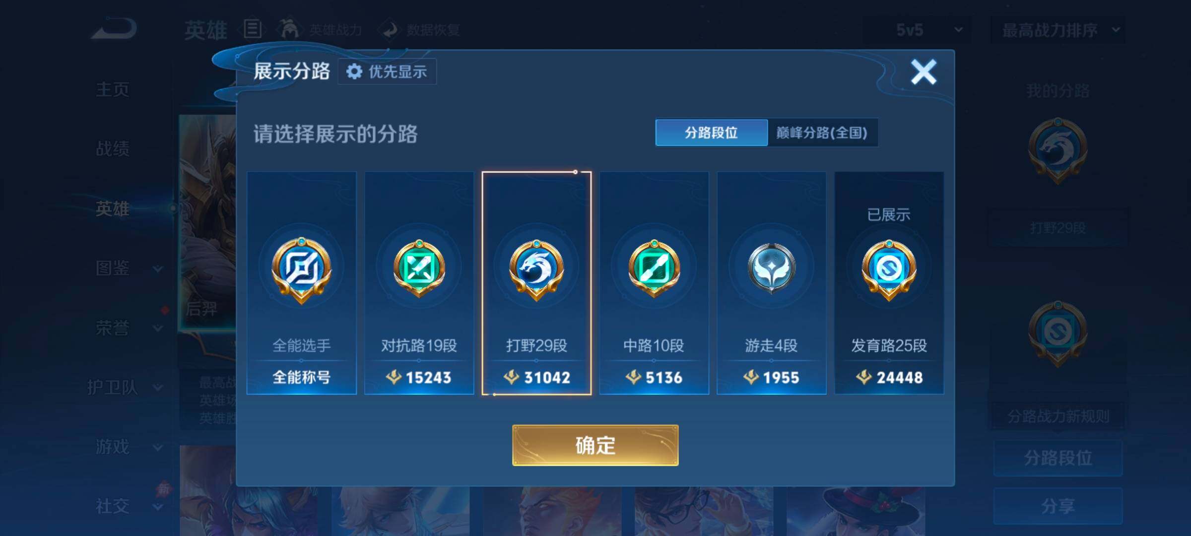 WZMMN4576959王者荣耀账号详情图9 WZMMN4576959王者荣耀账号详情图9