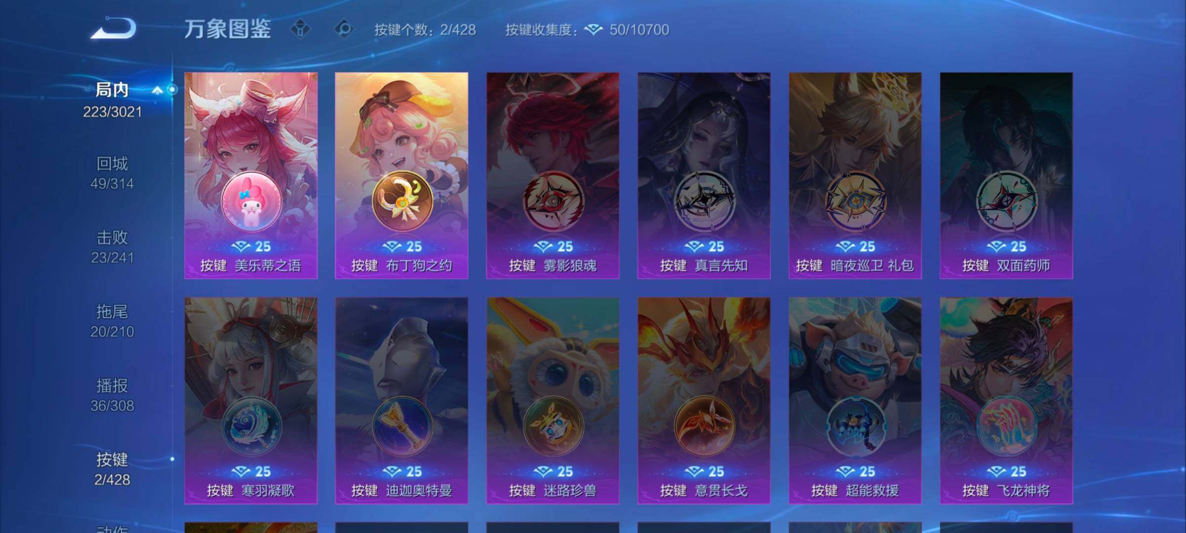 WZMMN4576959王者荣耀账号详情图11 WZMMN4576959王者荣耀账号详情图11