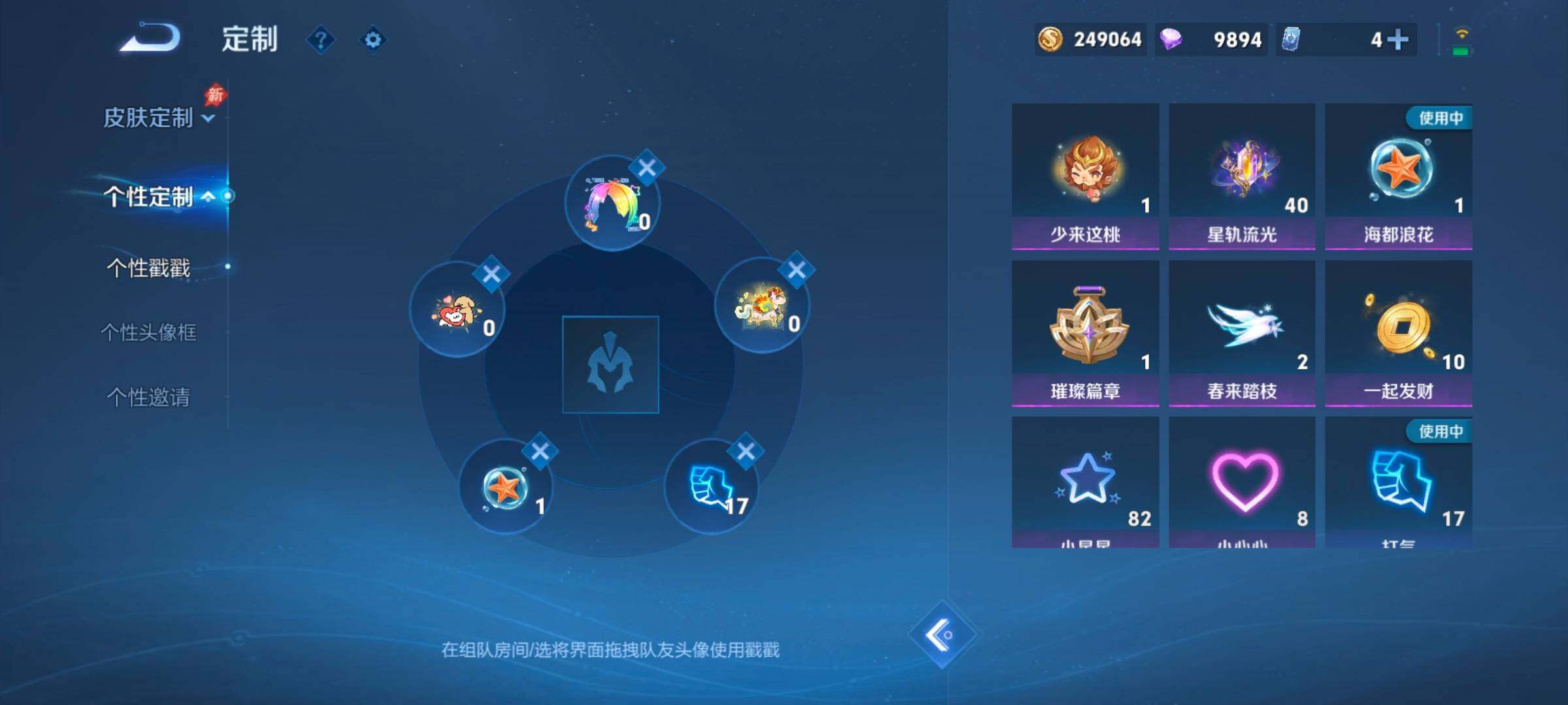 WZMMN4576959王者荣耀账号详情图14 WZMMN4576959王者荣耀账号详情图14