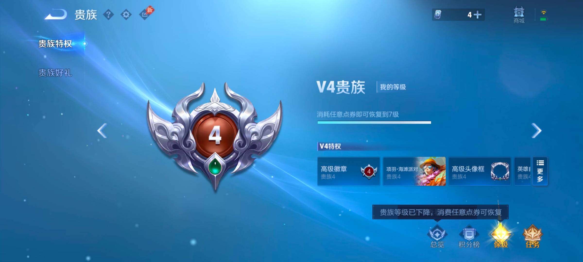WZMMN4576959王者荣耀账号详情图15 WZMMN4576959王者荣耀账号详情图15