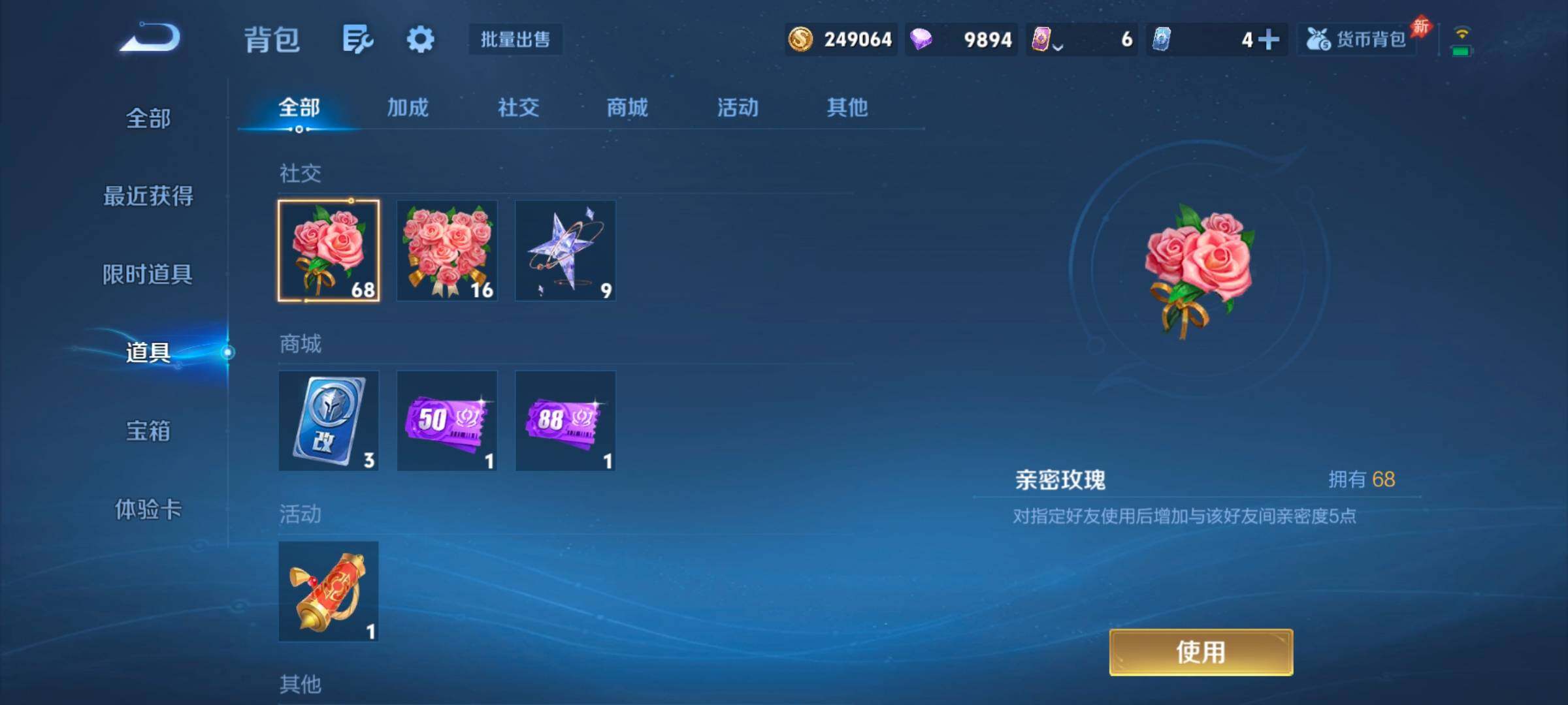 WZMMN4576959王者荣耀账号详情图16 WZMMN4576959王者荣耀账号详情图16