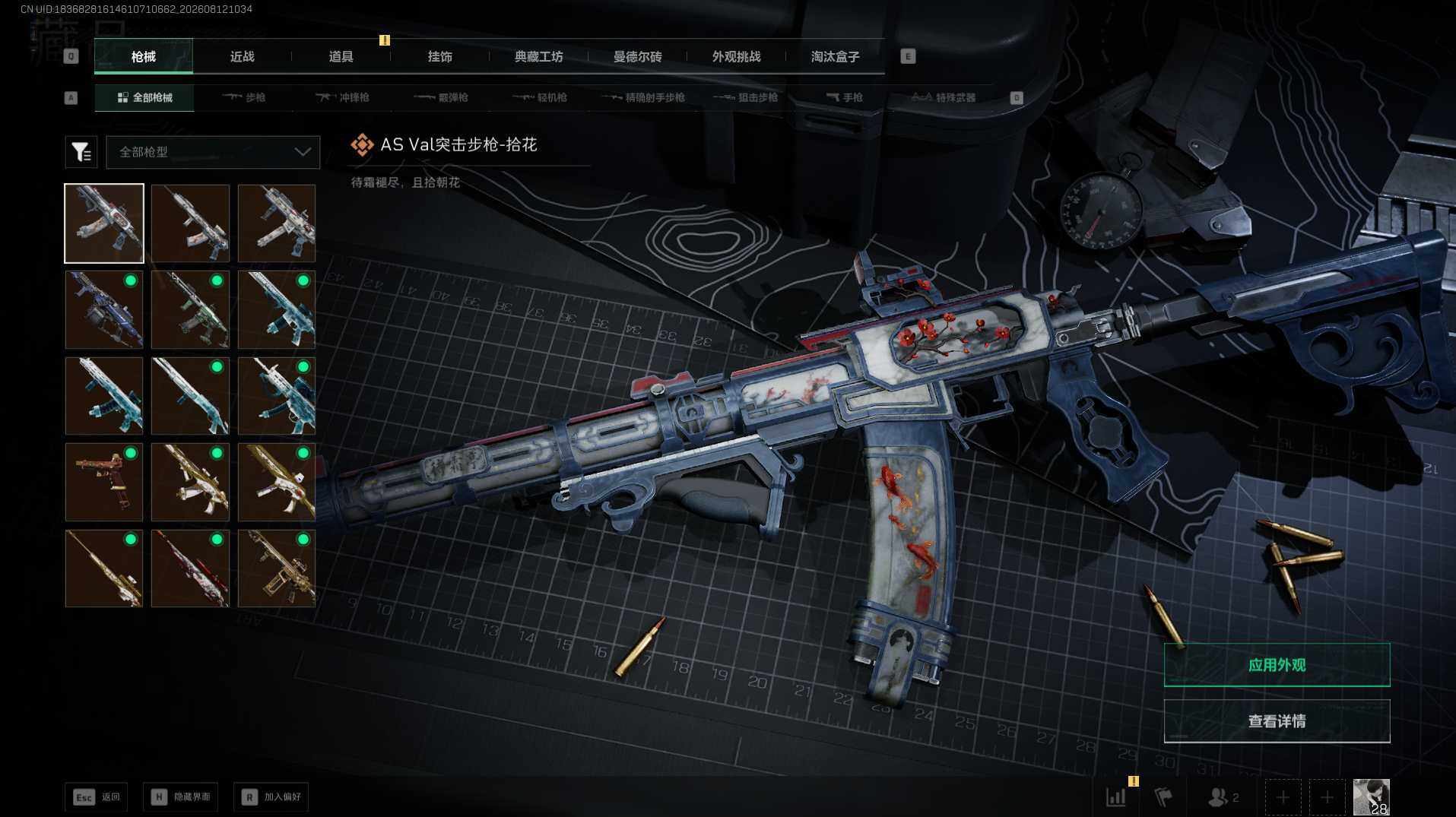 SJZEY4233893三角洲行动账号详情图16 SJZEY4233893三角洲行动账号详情图16