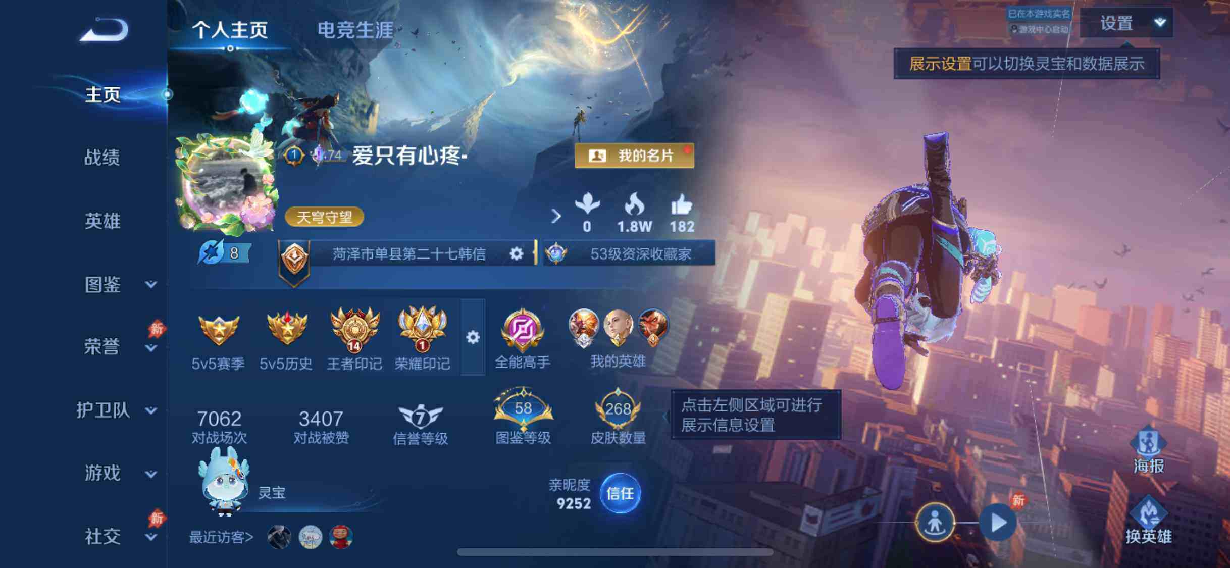 WZQM4550010王者荣耀账号详情图8 WZQM4550010王者荣耀账号详情图8