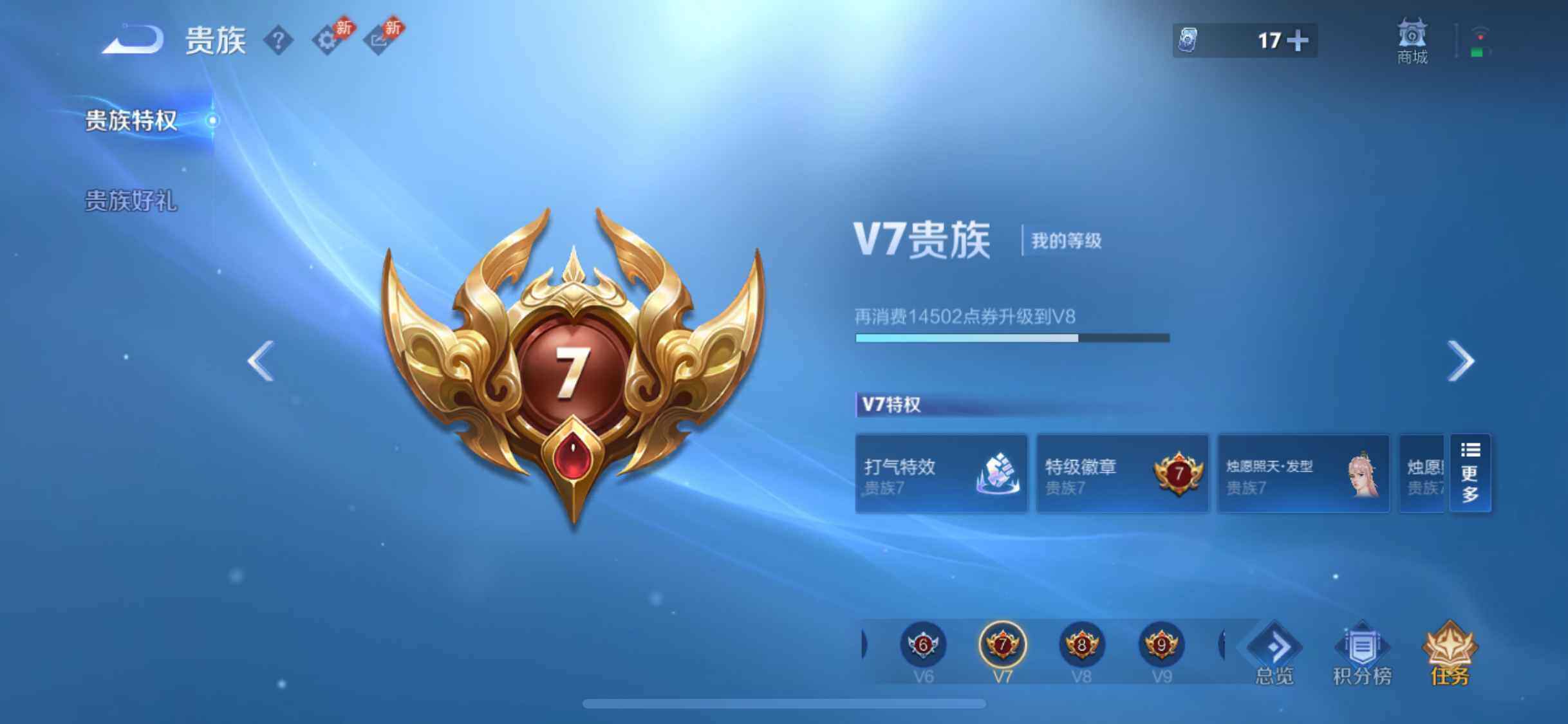 WZQM4550010王者荣耀账号详情图10 WZQM4550010王者荣耀账号详情图10