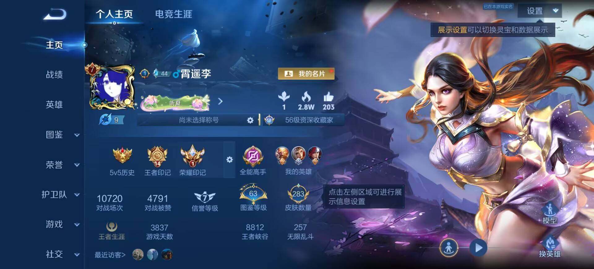WZQM4550007王者荣耀账号详情图8 WZQM4550007王者荣耀账号详情图8