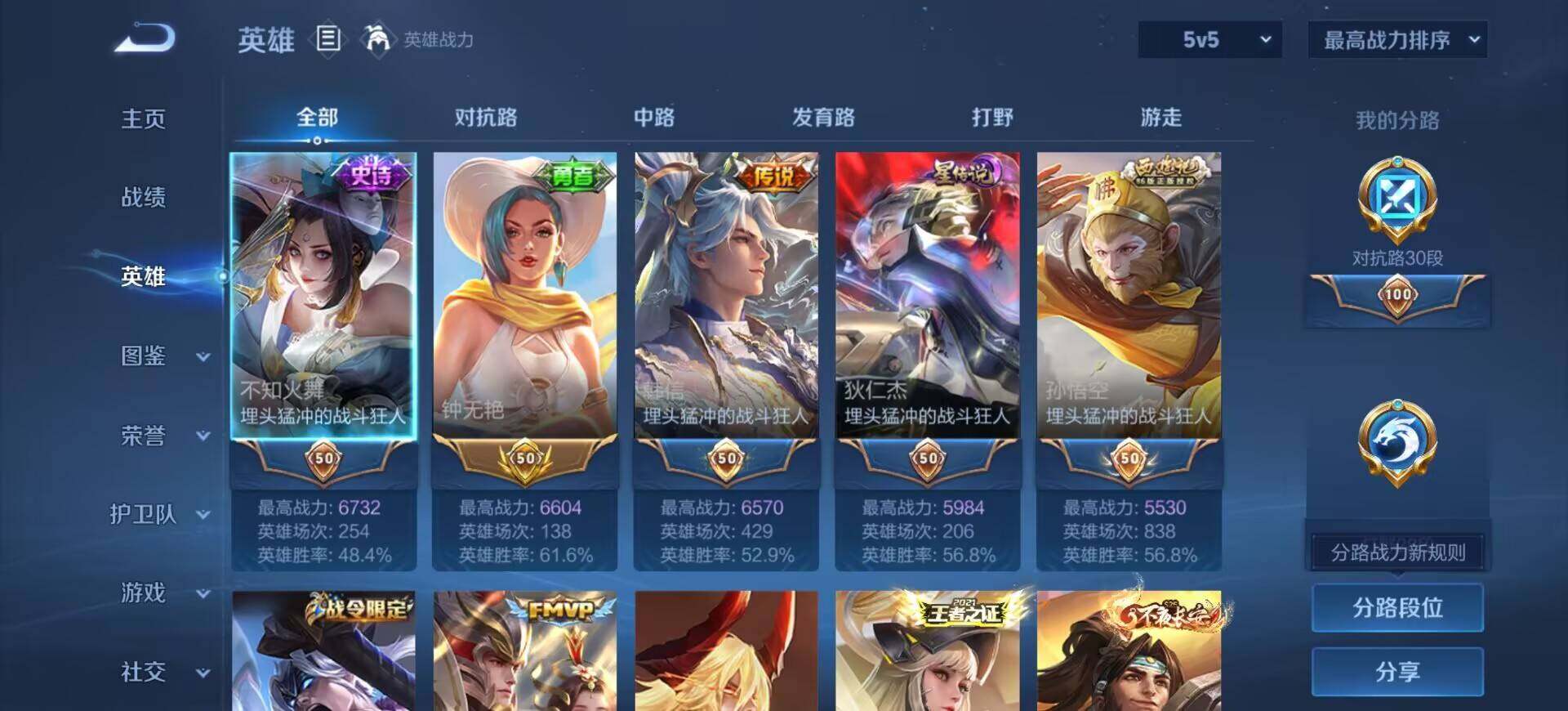 WZQM4550007王者荣耀账号详情图9 WZQM4550007王者荣耀账号详情图9