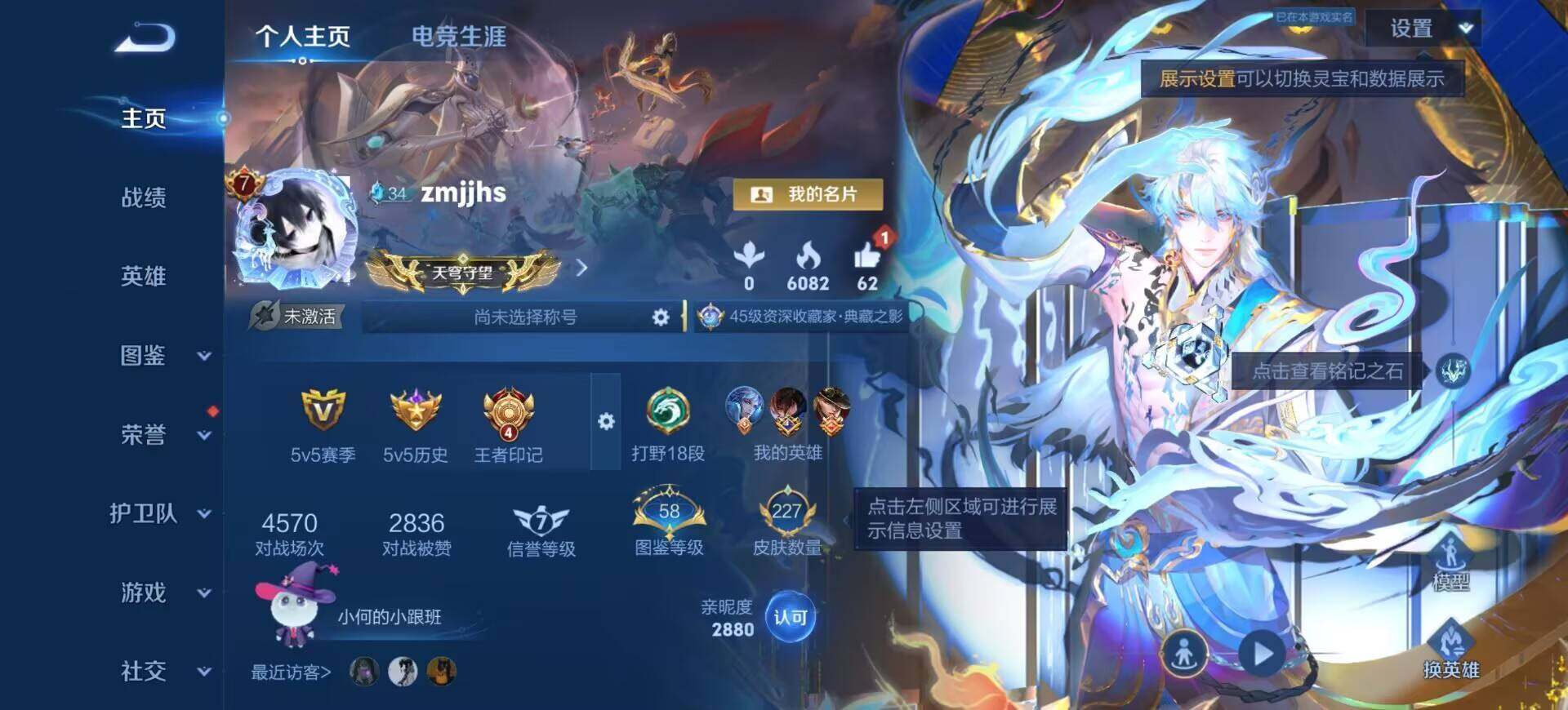 WZMMN4594098王者荣耀账号详情图7