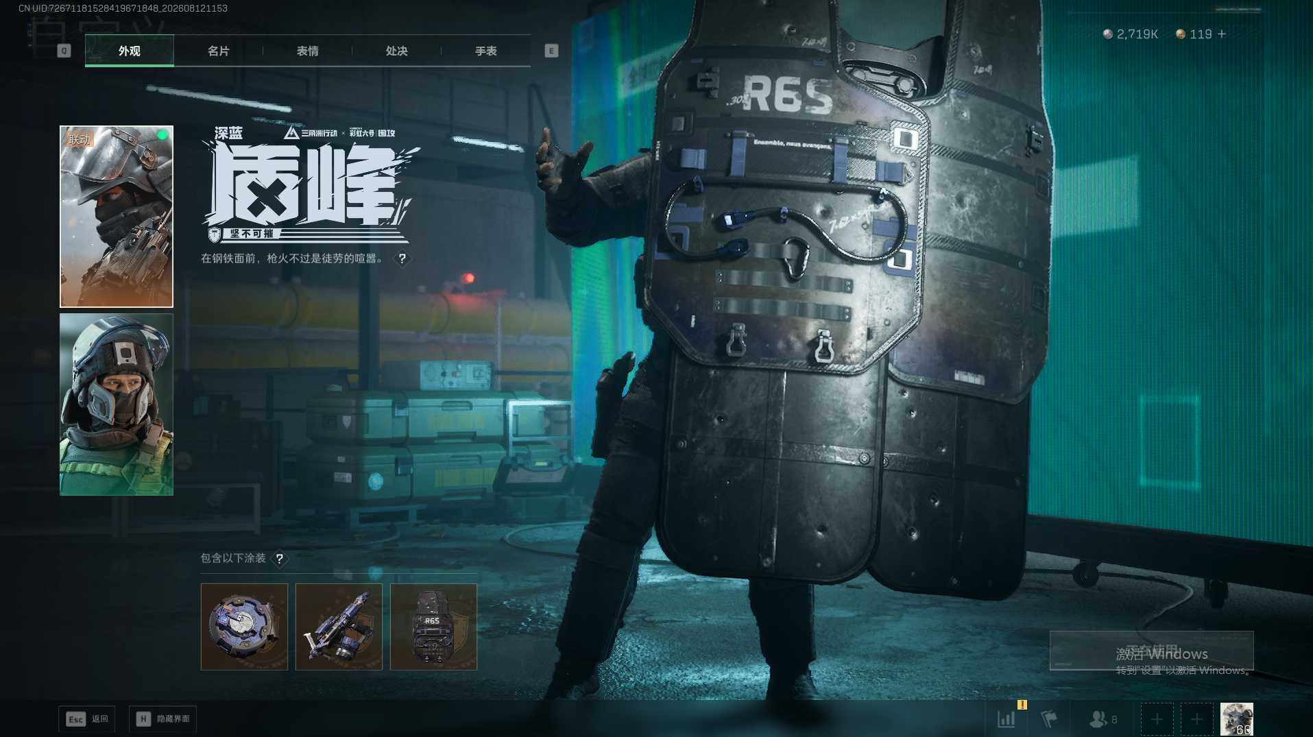 SJZEY4233896三角洲行动账号详情图15 SJZEY4233896三角洲行动账号详情图15