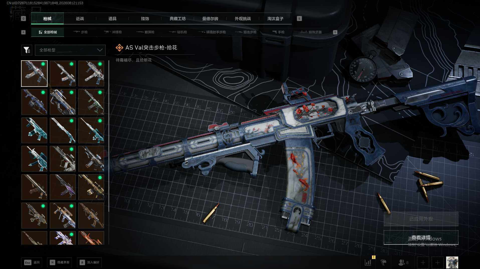 SJZEY4233896三角洲行动账号详情图19 SJZEY4233896三角洲行动账号详情图19