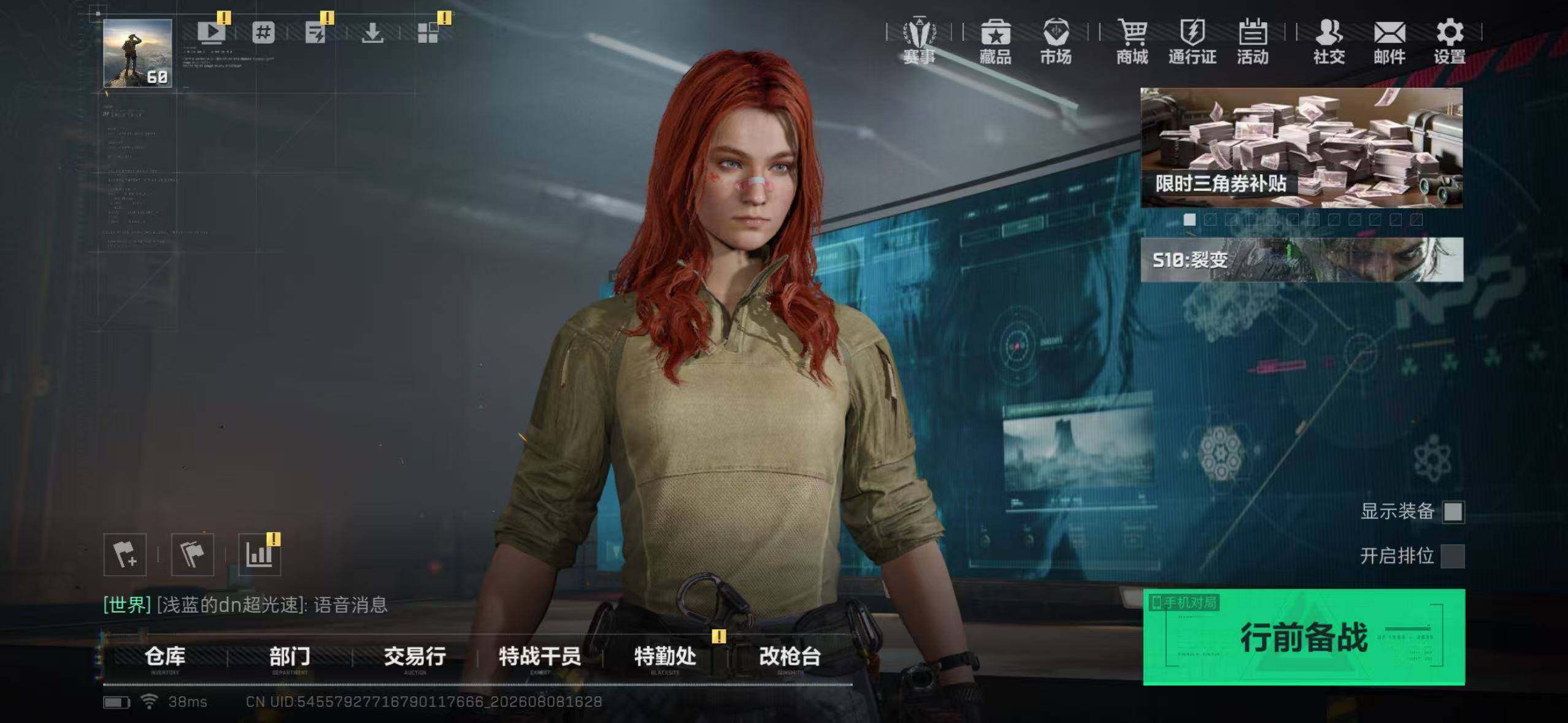 SJZYYT4233866三角洲行动账号详情图5 SJZYYT4233866三角洲行动账号详情图5