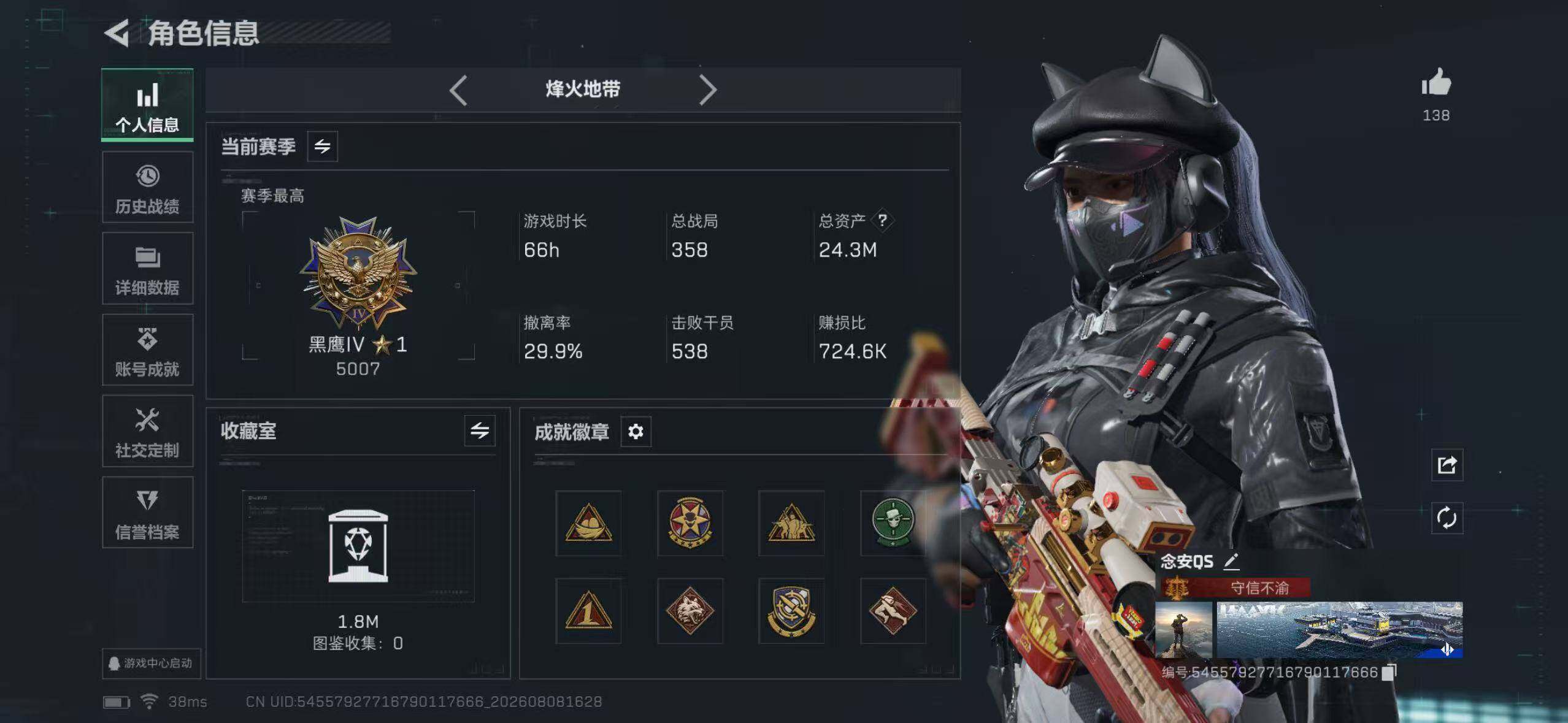 SJZYYT4233866三角洲行动账号详情图6 SJZYYT4233866三角洲行动账号详情图6